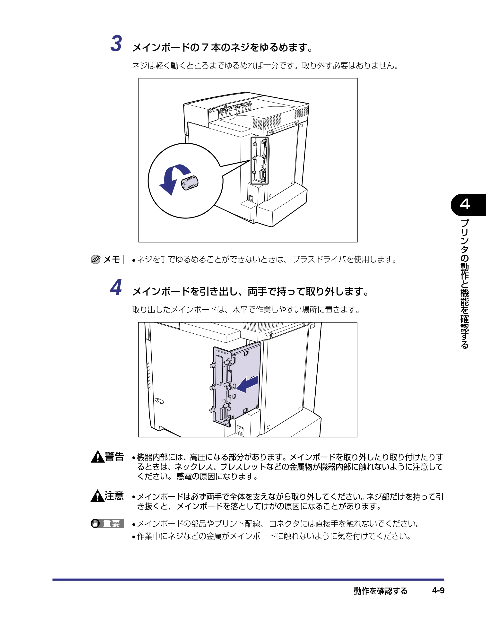 キヤノン LBP-2810 設置ガイド （PDF形式／4.41Mバイト） — 原本ページ — 145ページ