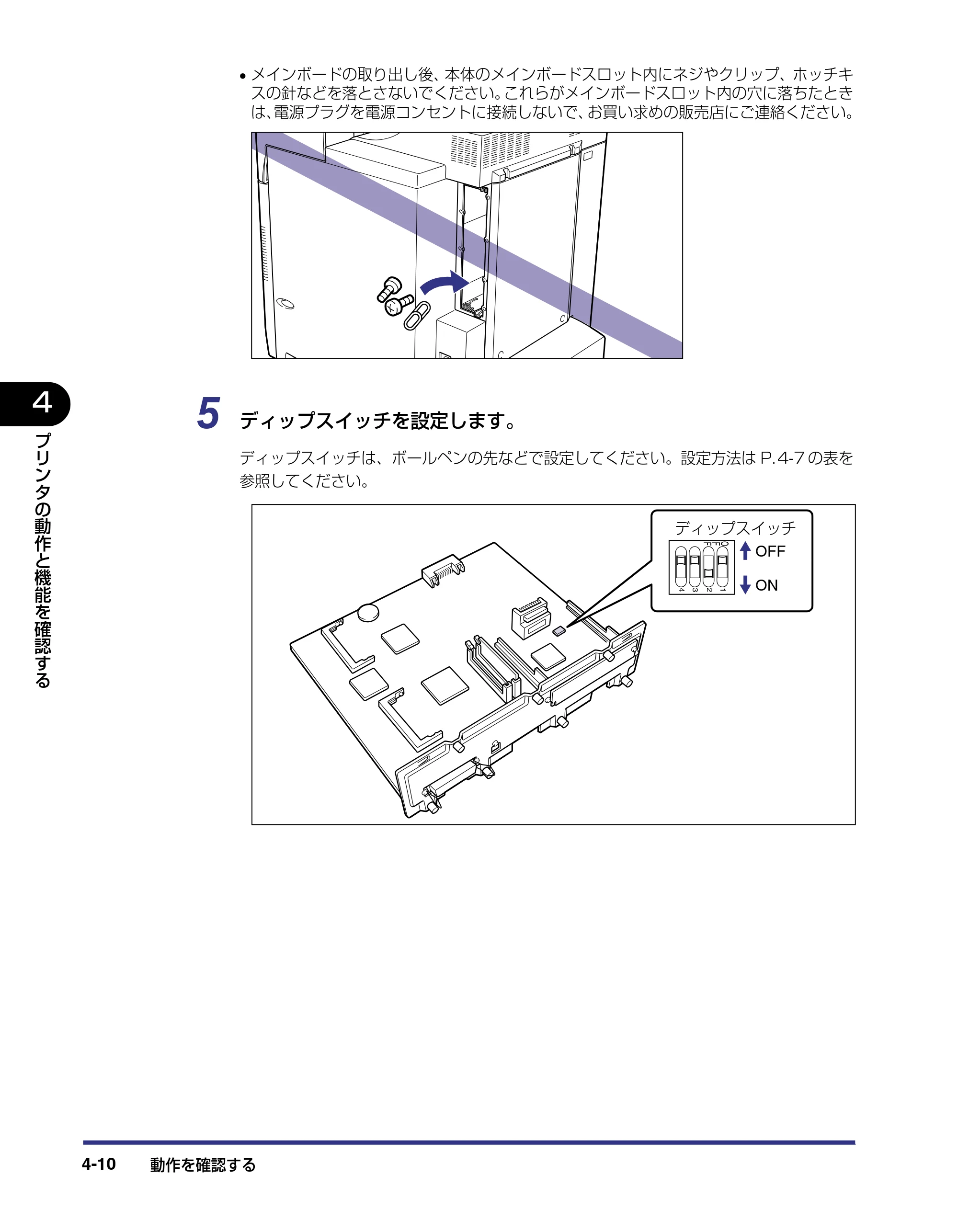 キヤノン LBP-2810 設置ガイド （PDF形式／4.41Mバイト） — 原本ページ — 146ページ