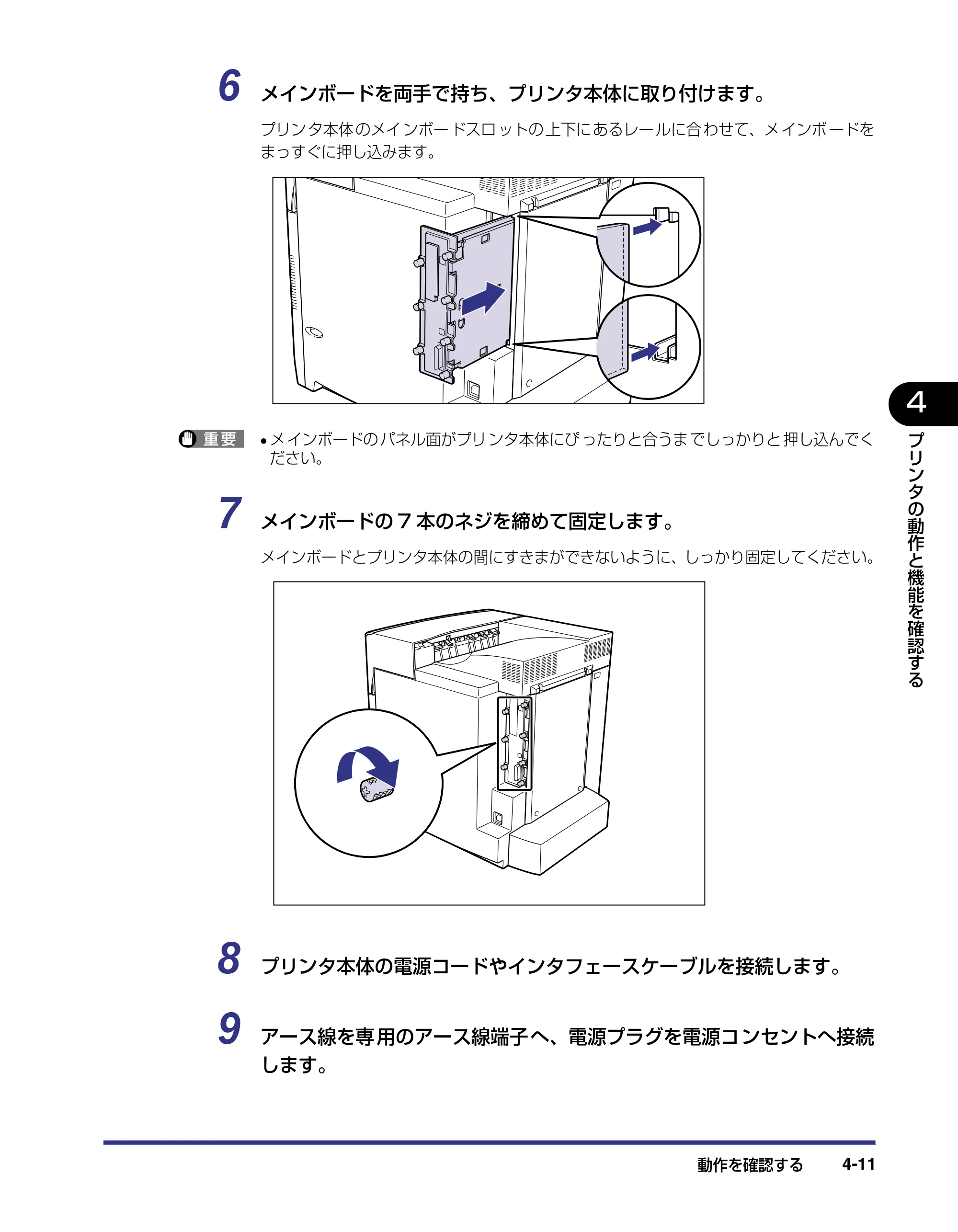 キヤノン LBP-2810 設置ガイド （PDF形式／4.41Mバイト） — 原本ページ — 147ページ