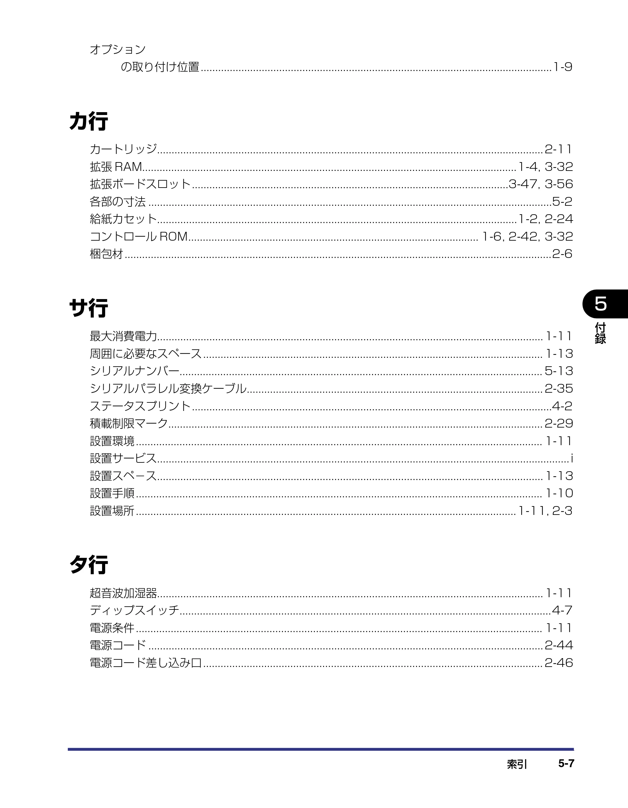 キヤノン LBP-2810 設置ガイド （PDF形式／4.41Mバイト） — 原本ページ — 154ページ