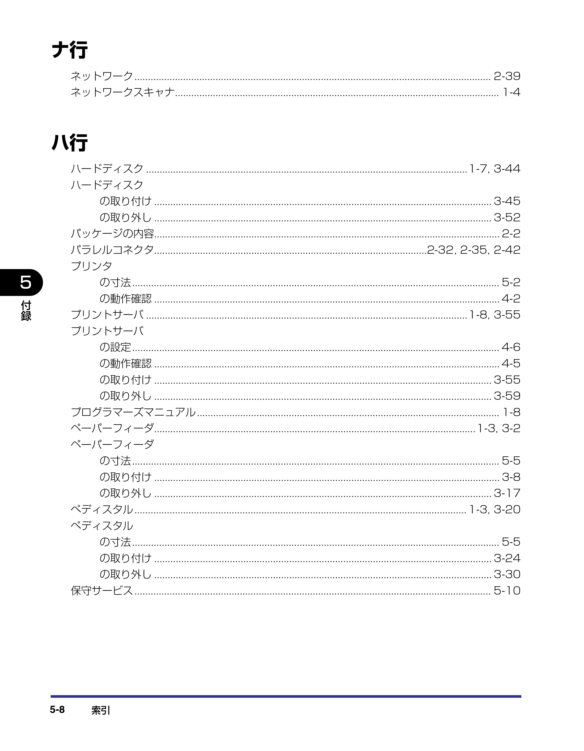 キヤノン LBP-2810 設置ガイド （PDF形式／4.41Mバイト） — 原本ページ — 155ページ