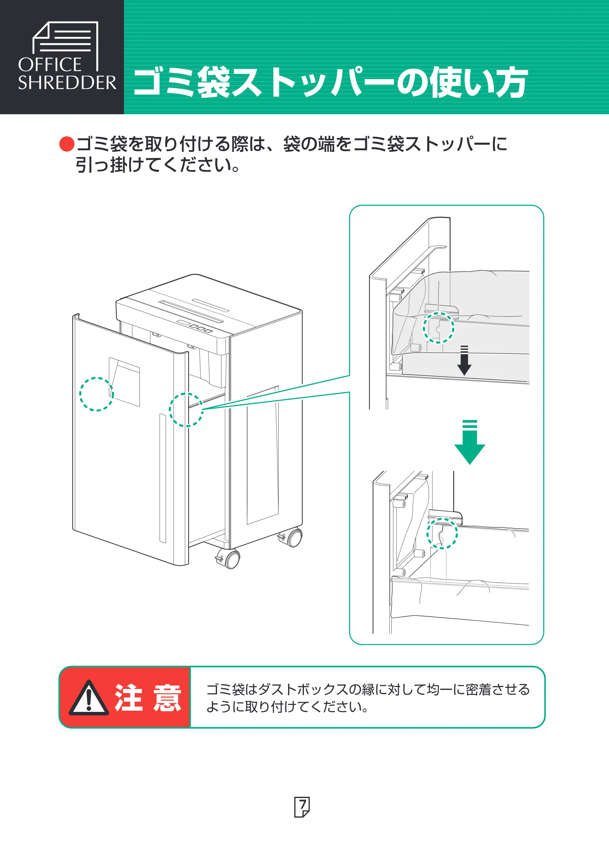 アイリスオーヤマ SH12H 取扱説明書 — 原本ページ — 7ページ