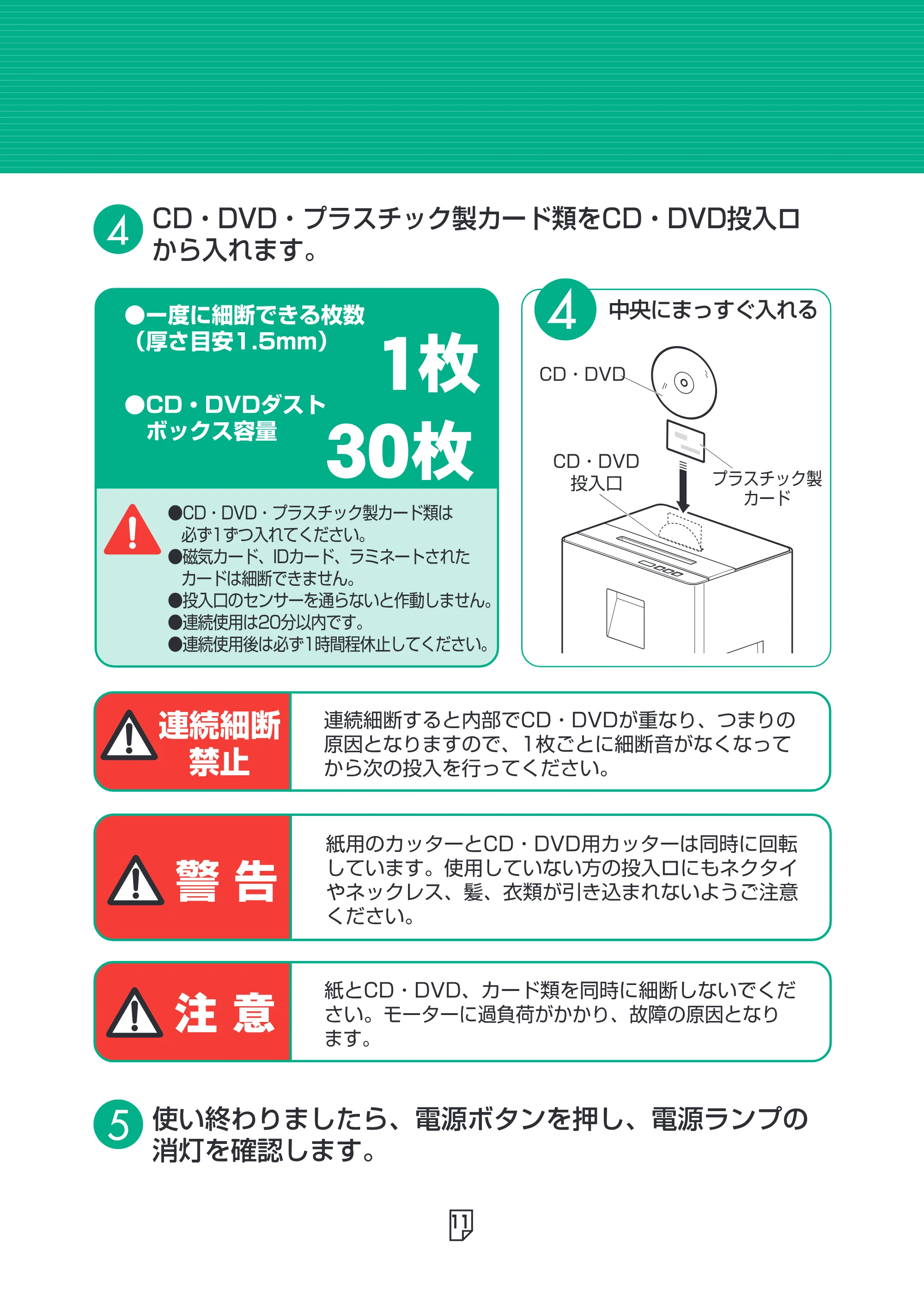 アイリスオーヤマ SH12H 取扱説明書 — 原本ページ — 11ページ