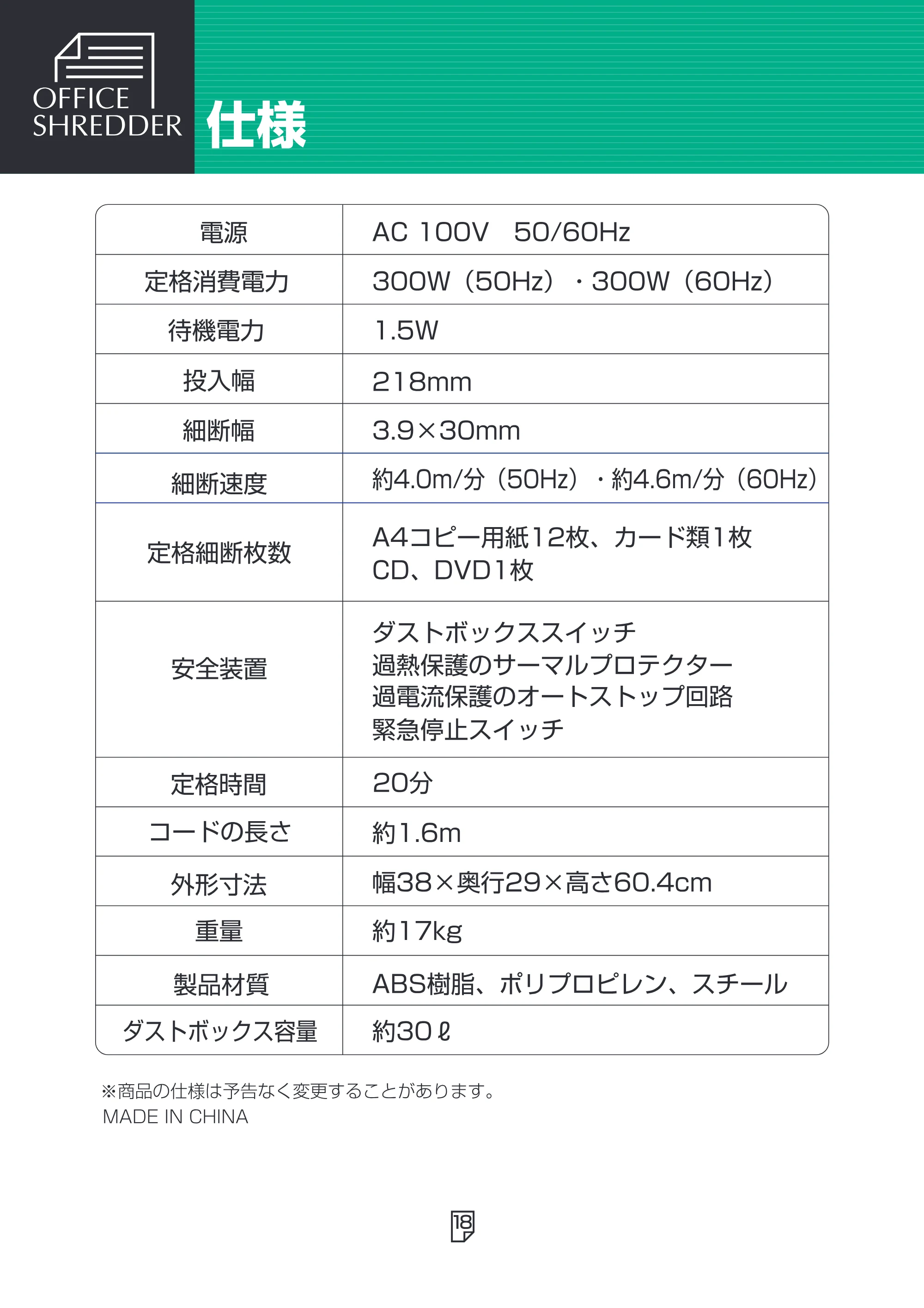 アイリスオーヤマ SH12H 取扱説明書 — 原本ページ — 18ページ
