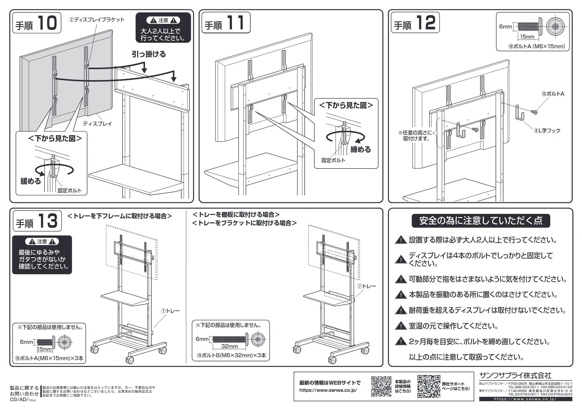 サンワサプライ CR-PL69BK 組立説明書 — 原本ページ — 5ページ