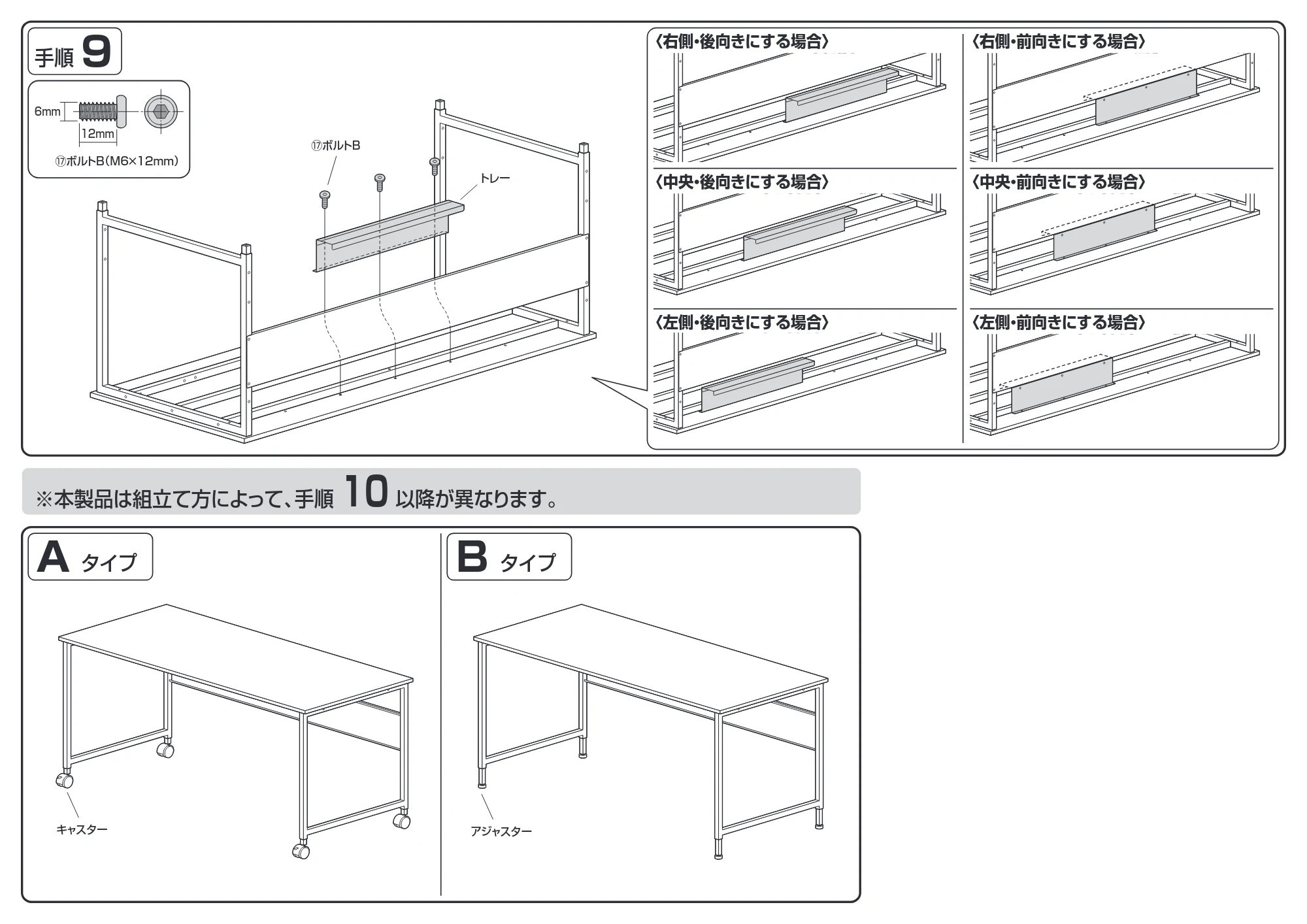 サンワサプライ SH-FX1670M / SH-FX1870M / SH-FX1870W 組立説明書 — 原本ページ — 5ページ