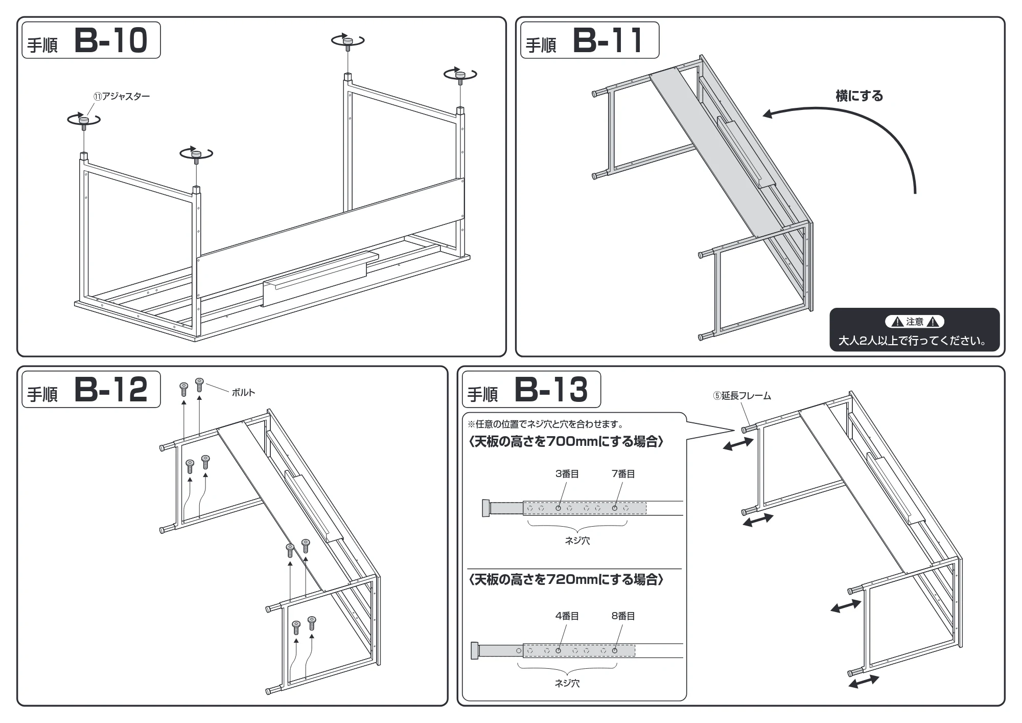 サンワサプライ SH-FX1670M / SH-FX1870M / SH-FX1870W 組立説明書 — 原本ページ — 8ページ