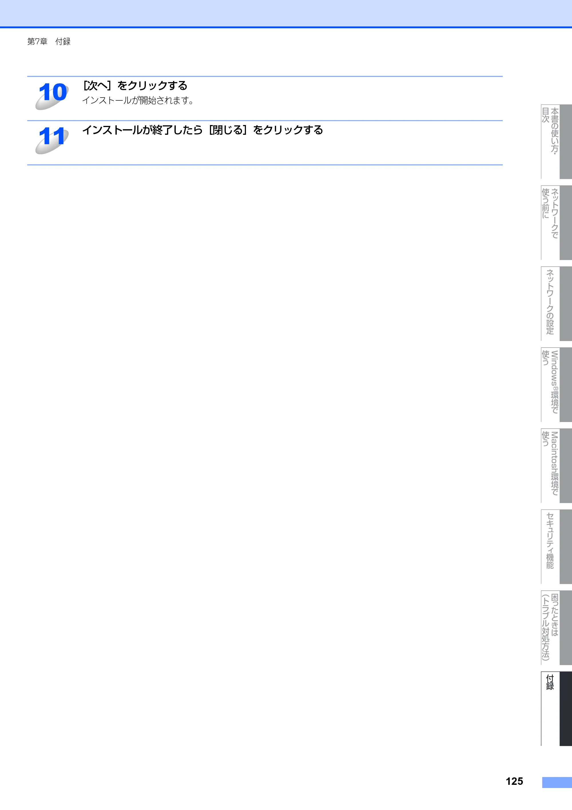 ブラザー MFC-8380DN ユーザーズガイド ～ネットワーク設定編～ — 原本ページ — 126ページ