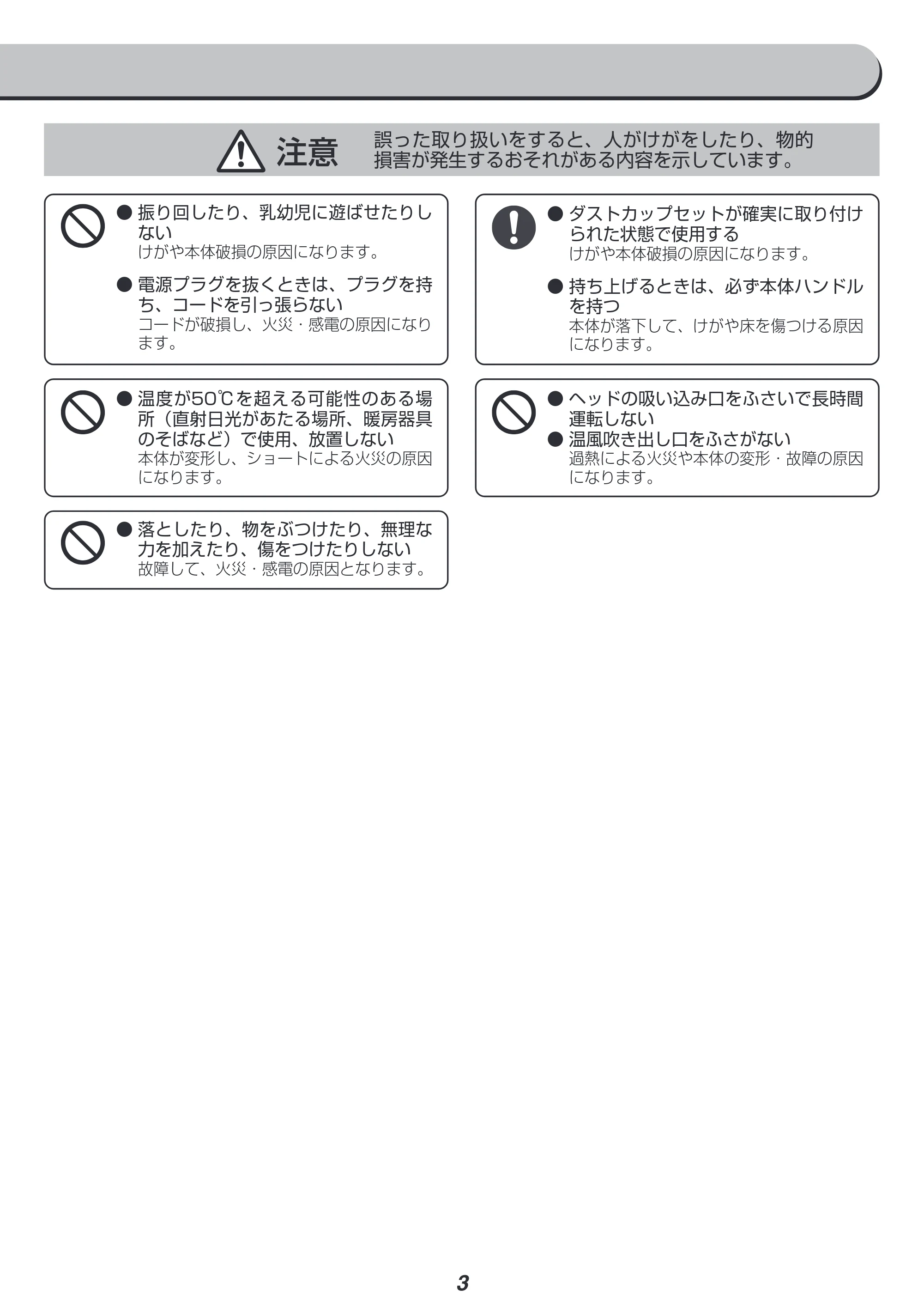 アイリスオーヤマ KIC-FAC4 取扱説明書 — 原本ページ — 3ページ
