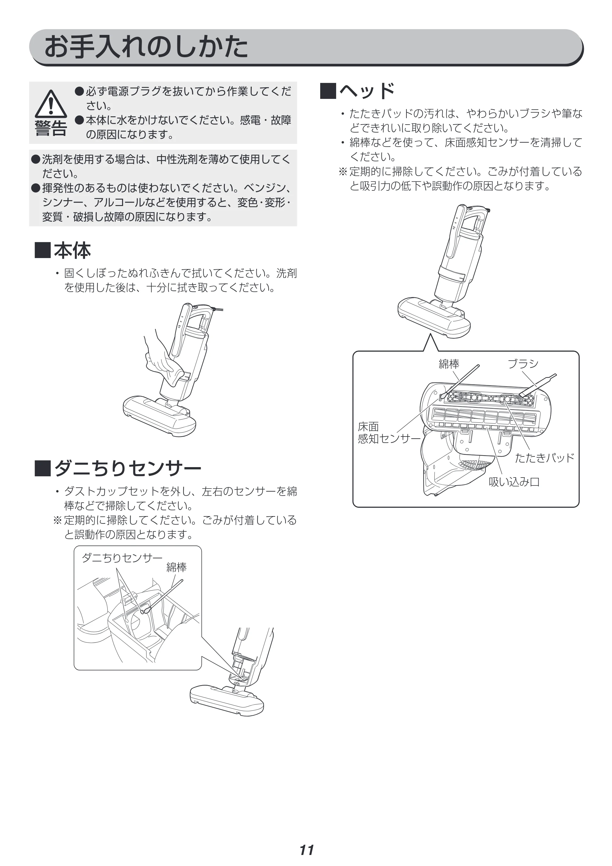 アイリスオーヤマ KIC-FAC4 取扱説明書 — 原本ページ — 11ページ