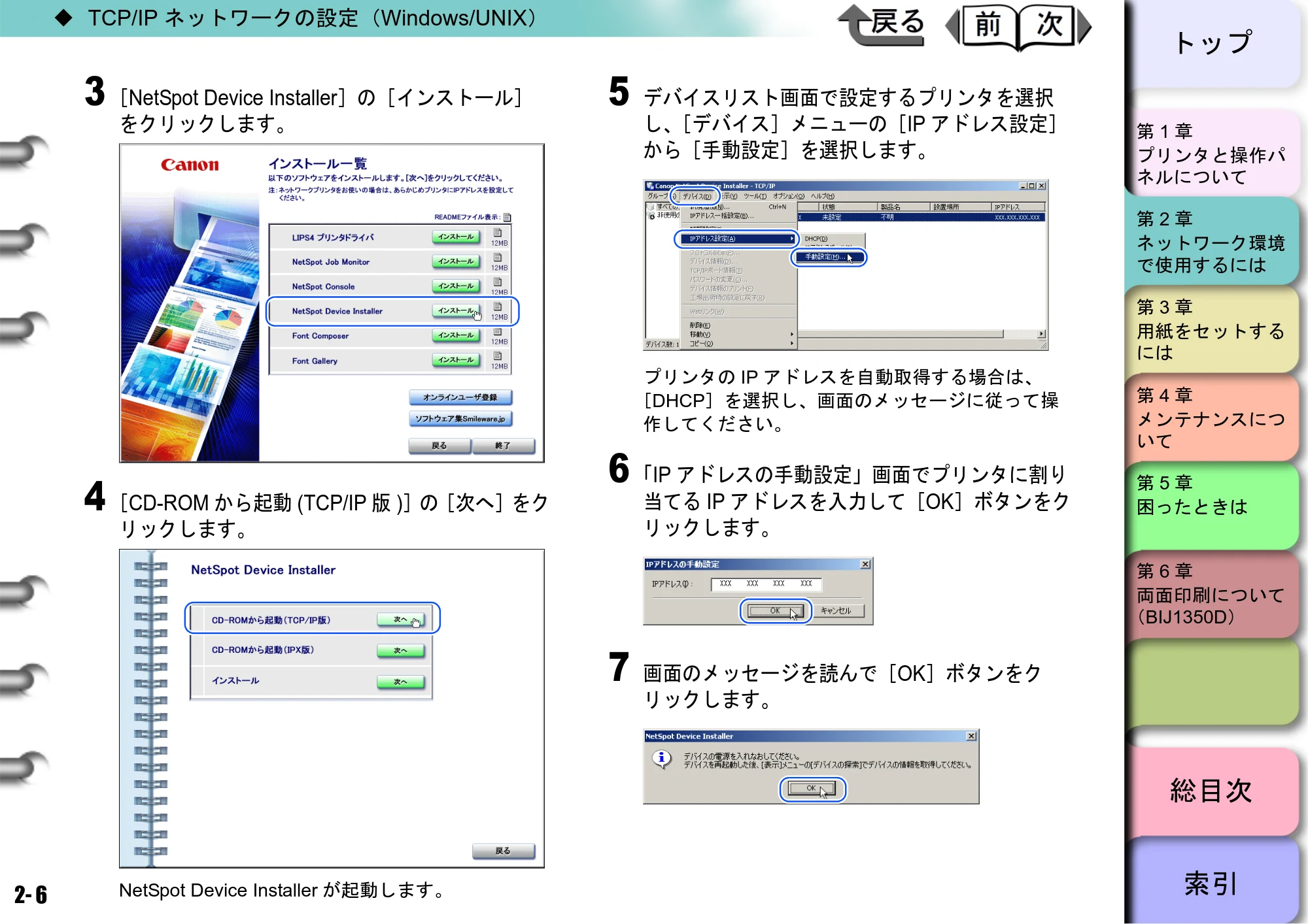 キヤノン BIJ2350/BIJ1350/BIJ1350D ユーザーズガイド（LIPS編） （PDF形式／13.25Mバイト） — 原本ページ — 23ページ