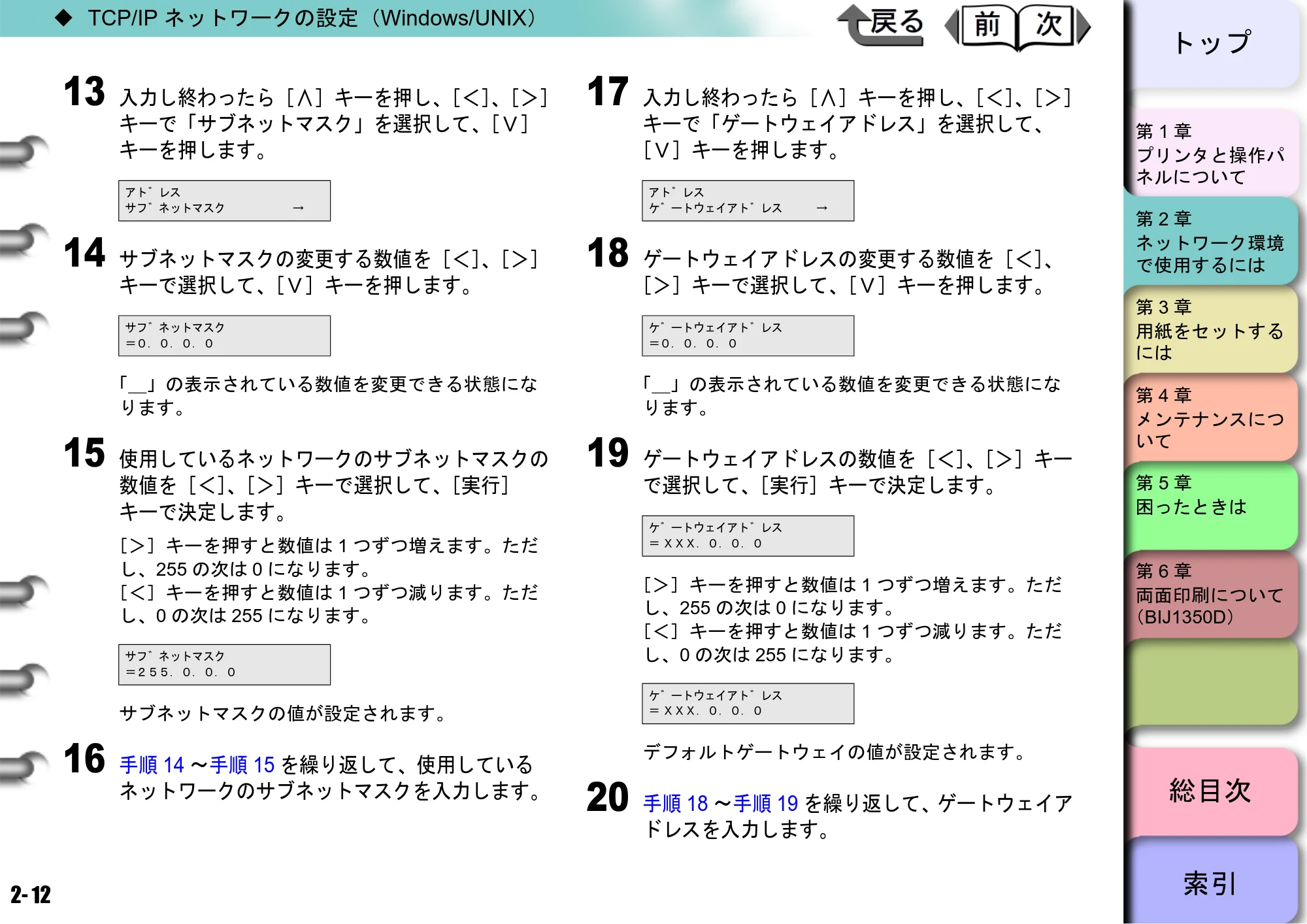 キヤノン BIJ2350/BIJ1350/BIJ1350D ユーザーズガイド（LIPS編） （PDF形式／13.25Mバイト） — 原本ページ — 29ページ