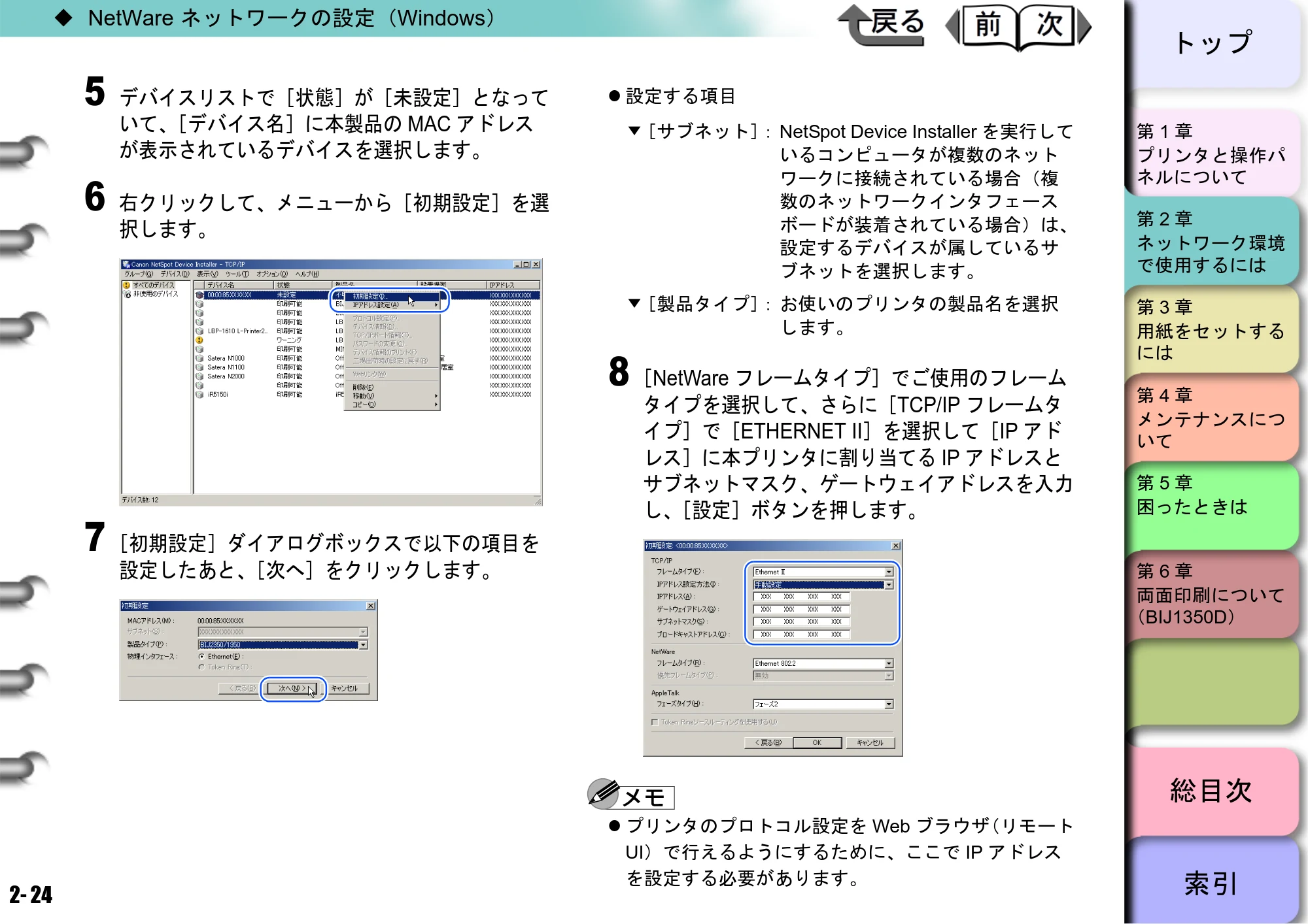 キヤノン BIJ2350/BIJ1350/BIJ1350D ユーザーズガイド（LIPS編） （PDF形式／13.25Mバイト） — 原本ページ — 41ページ