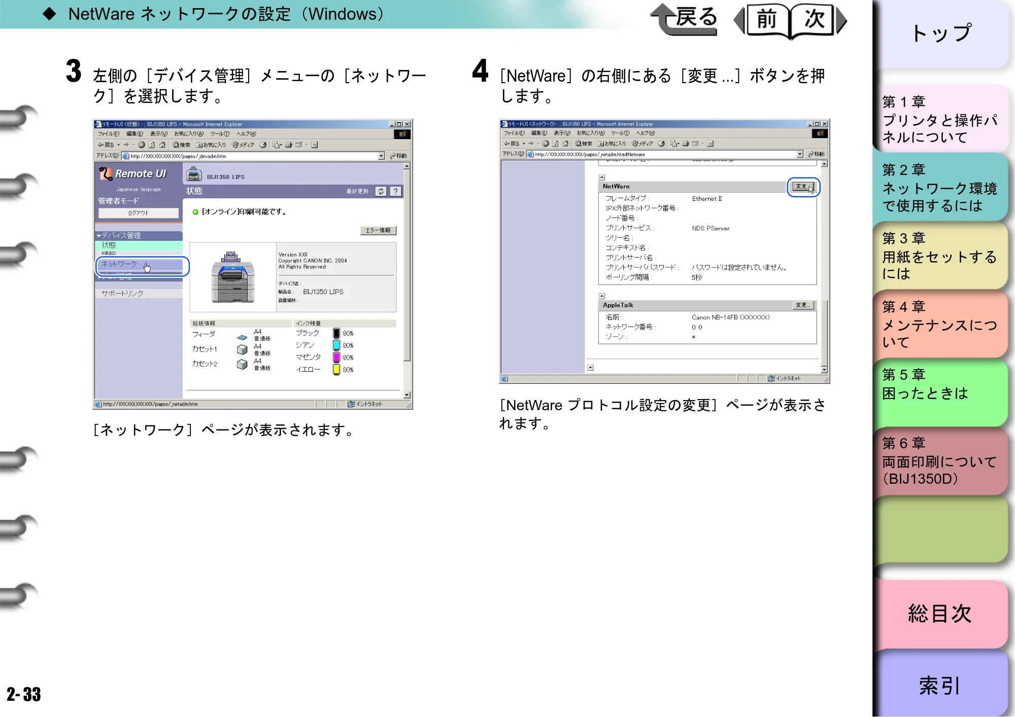 キヤノン BIJ2350/BIJ1350/BIJ1350D ユーザーズガイド（LIPS編） （PDF形式／13.25Mバイト） — 原本ページ — 50ページ