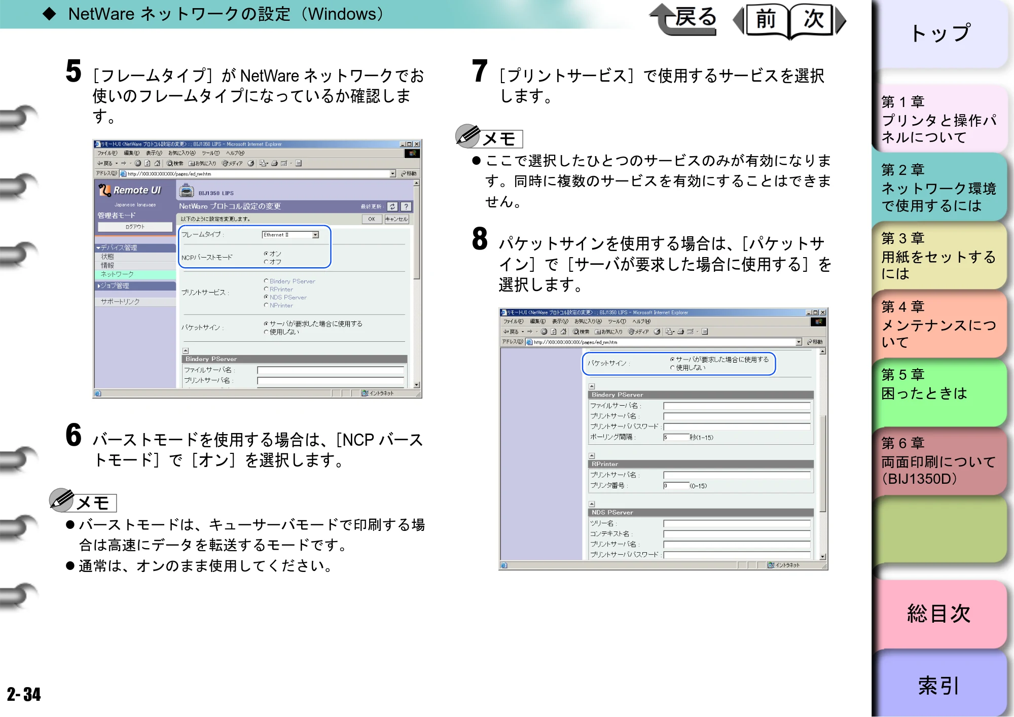 キヤノン BIJ2350/BIJ1350/BIJ1350D ユーザーズガイド（LIPS編） （PDF形式／13.25Mバイト） — 原本ページ — 51ページ