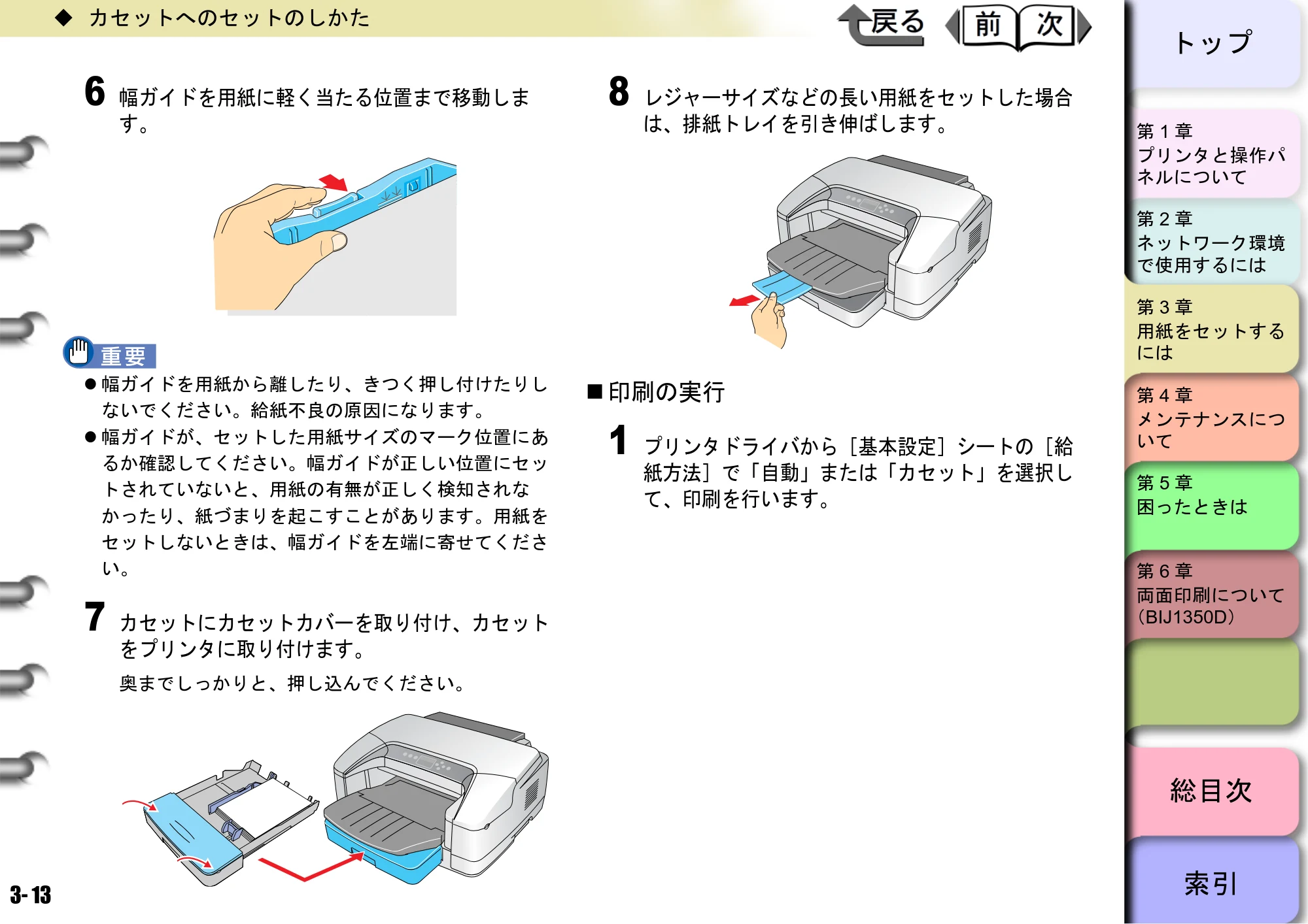 キヤノン BIJ2350/BIJ1350/BIJ1350D ユーザーズガイド（LIPS編） （PDF形式／13.25Mバイト） — 印刷の実行 — 原本ページ — 72ページ