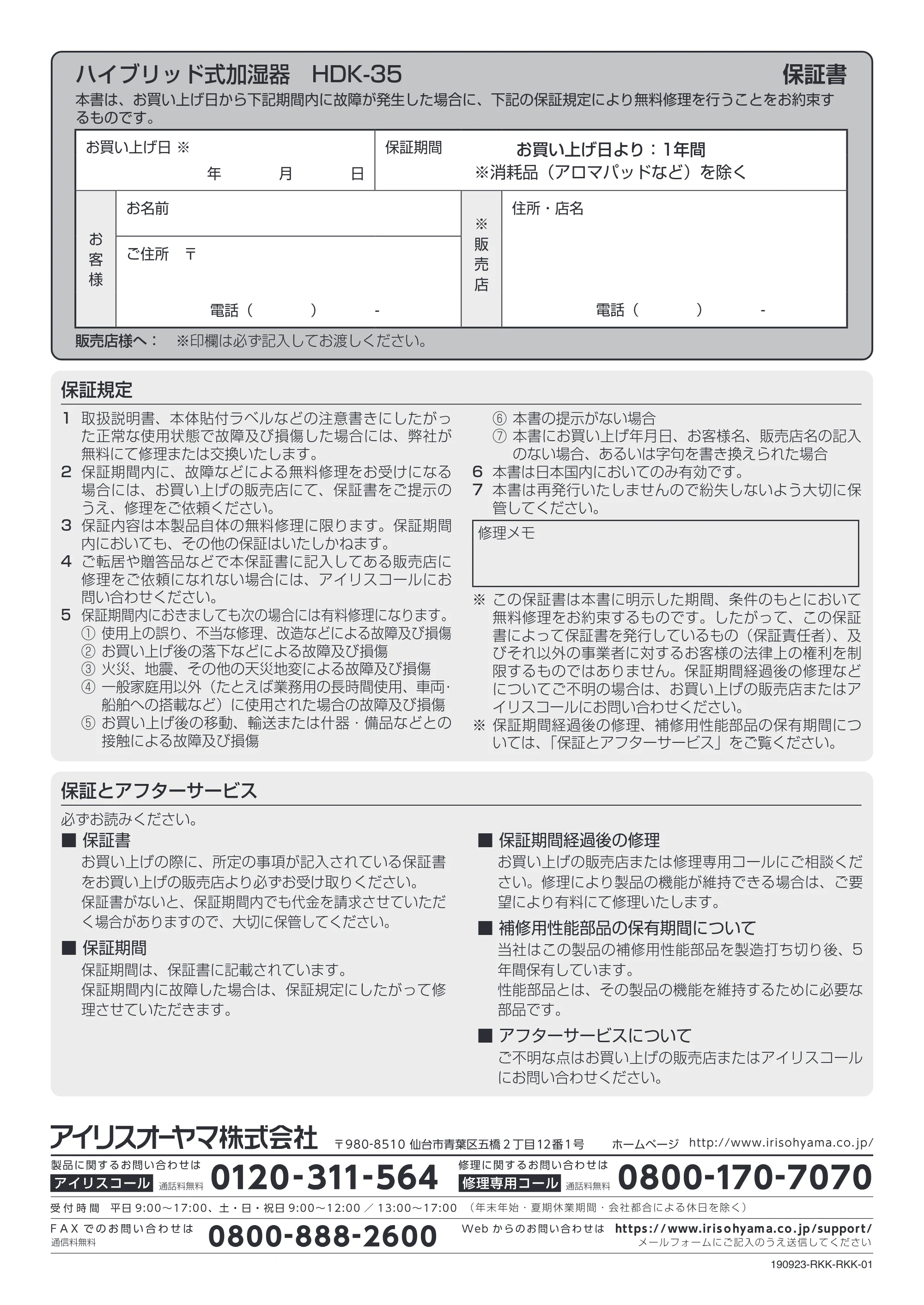 アイリスオーヤマ HDK-35-TM 取扱説明書 — 原本ページ — 20ページ