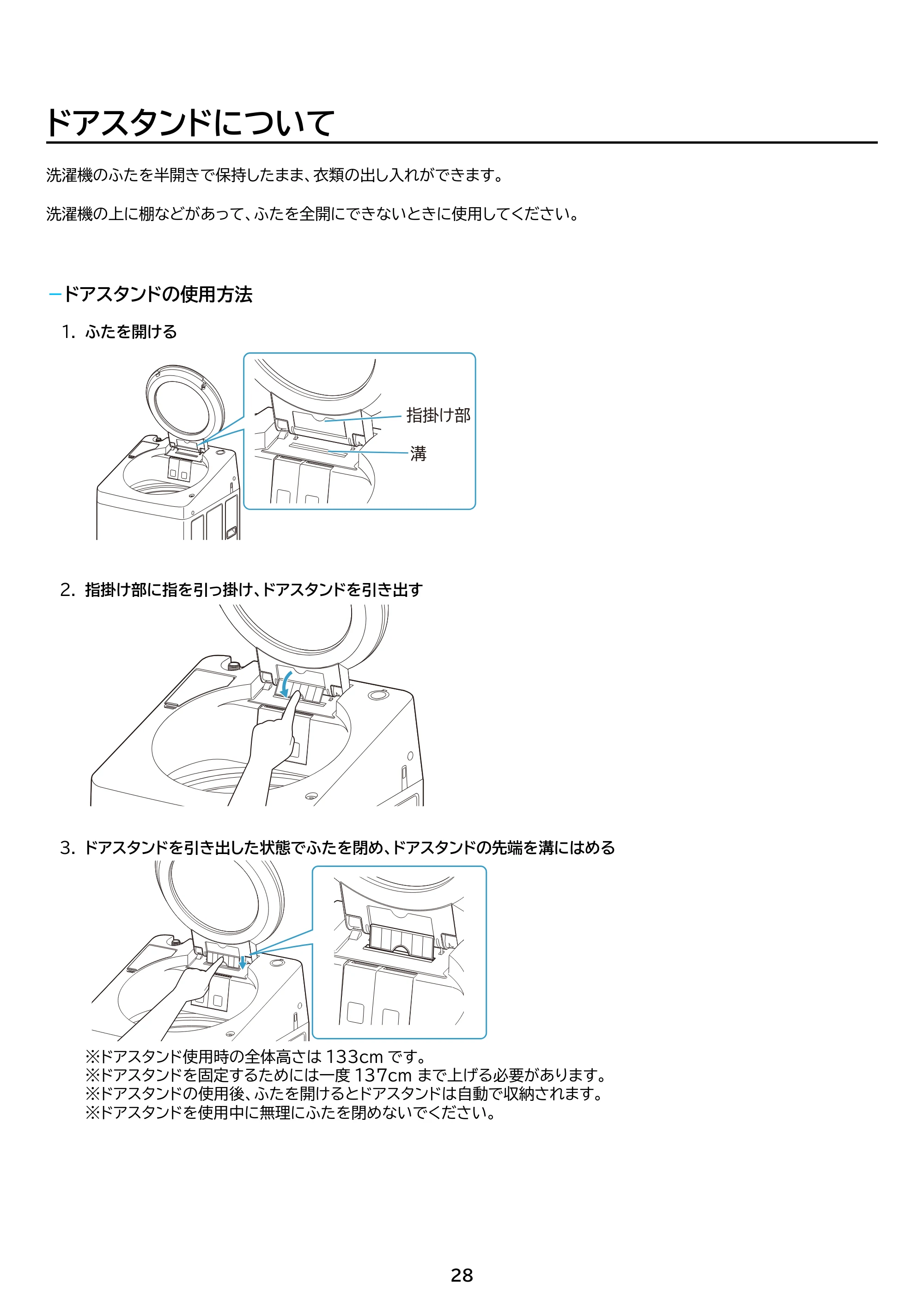 アイリスオーヤマ ITW-85A01 取扱説明書 — 原本ページ — 28ページ