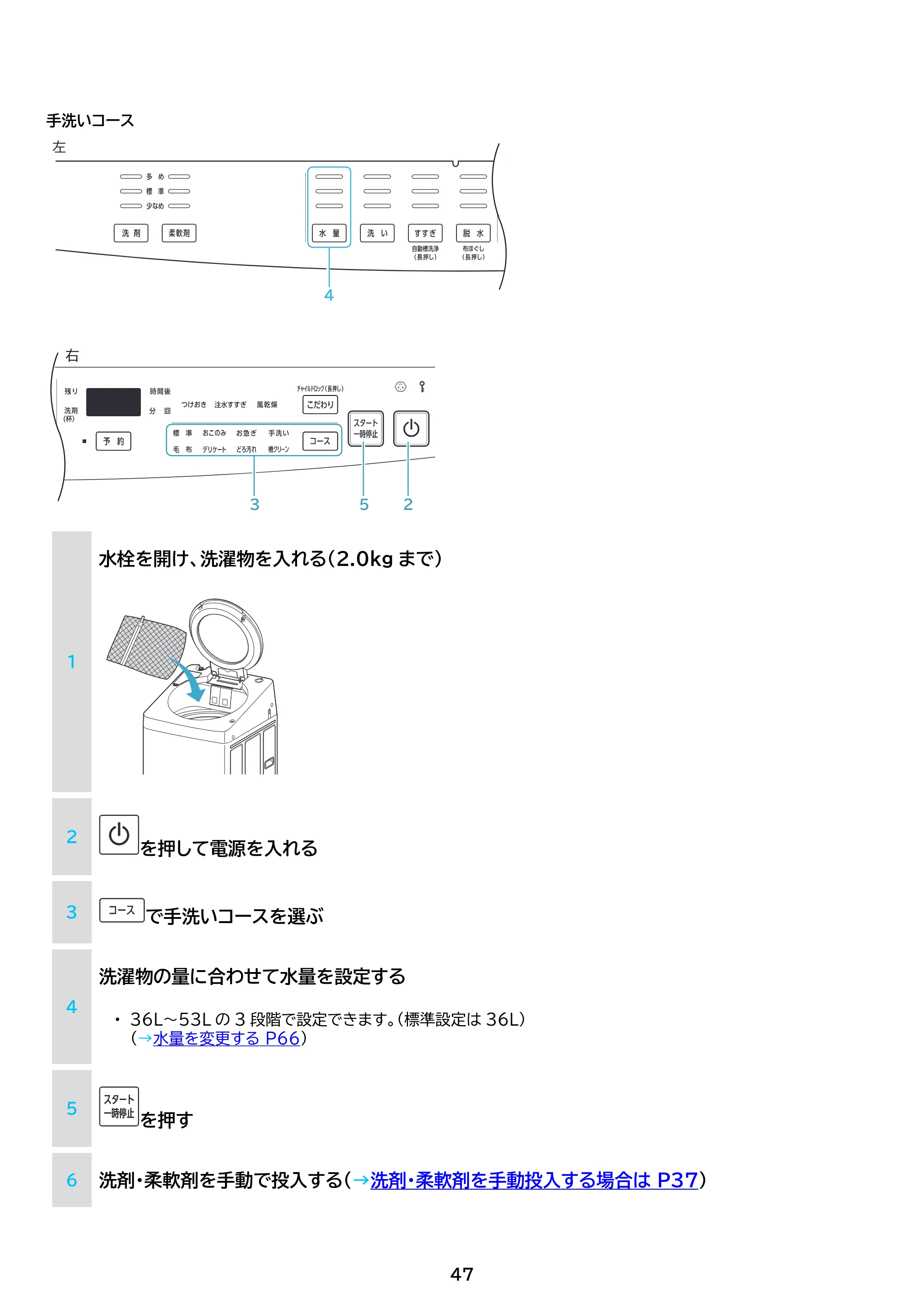アイリスオーヤマ ITW-85A01 取扱説明書 — 原本ページ — 47ページ