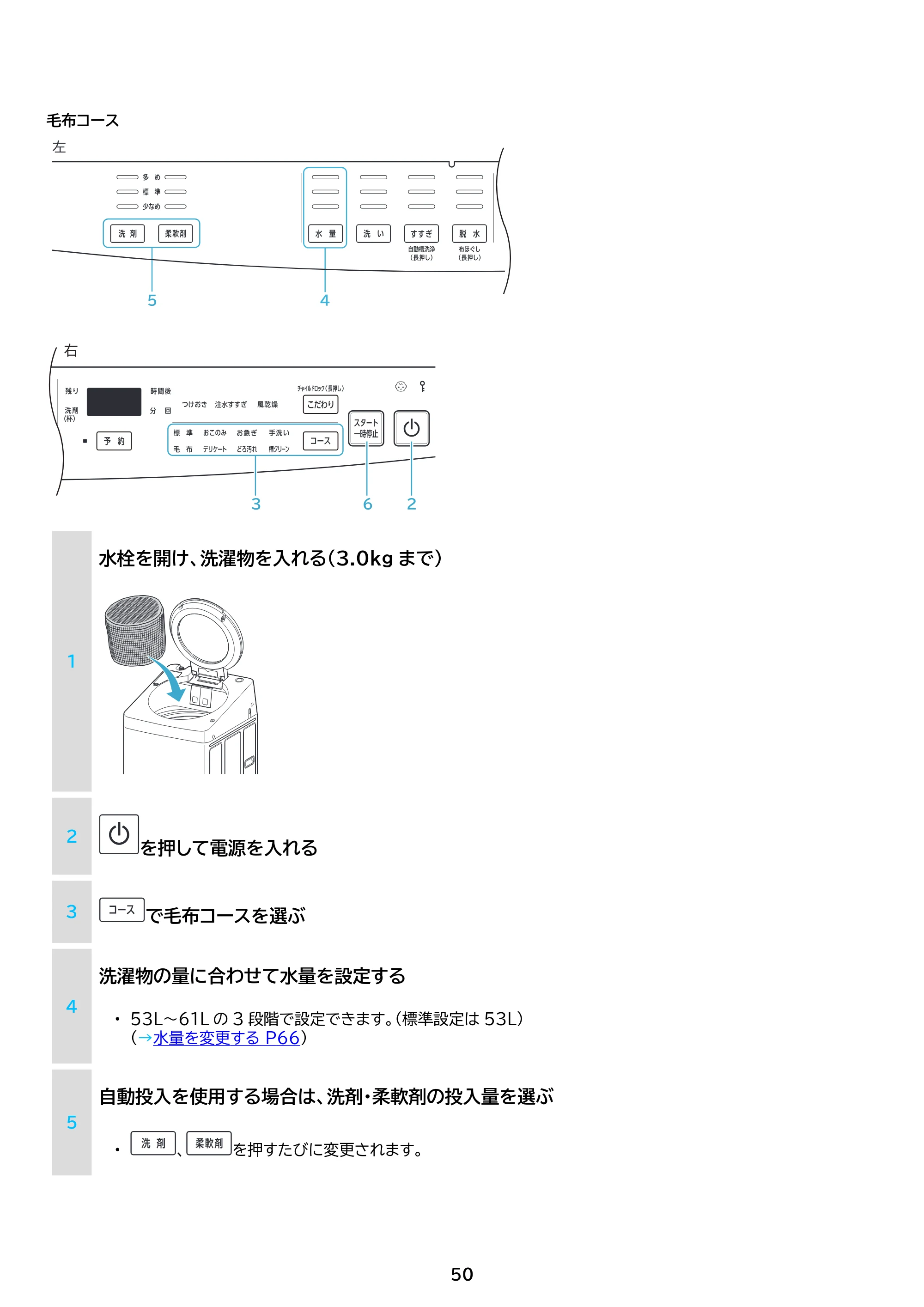 アイリスオーヤマ ITW-85A01 取扱説明書 — 原本ページ — 50ページ