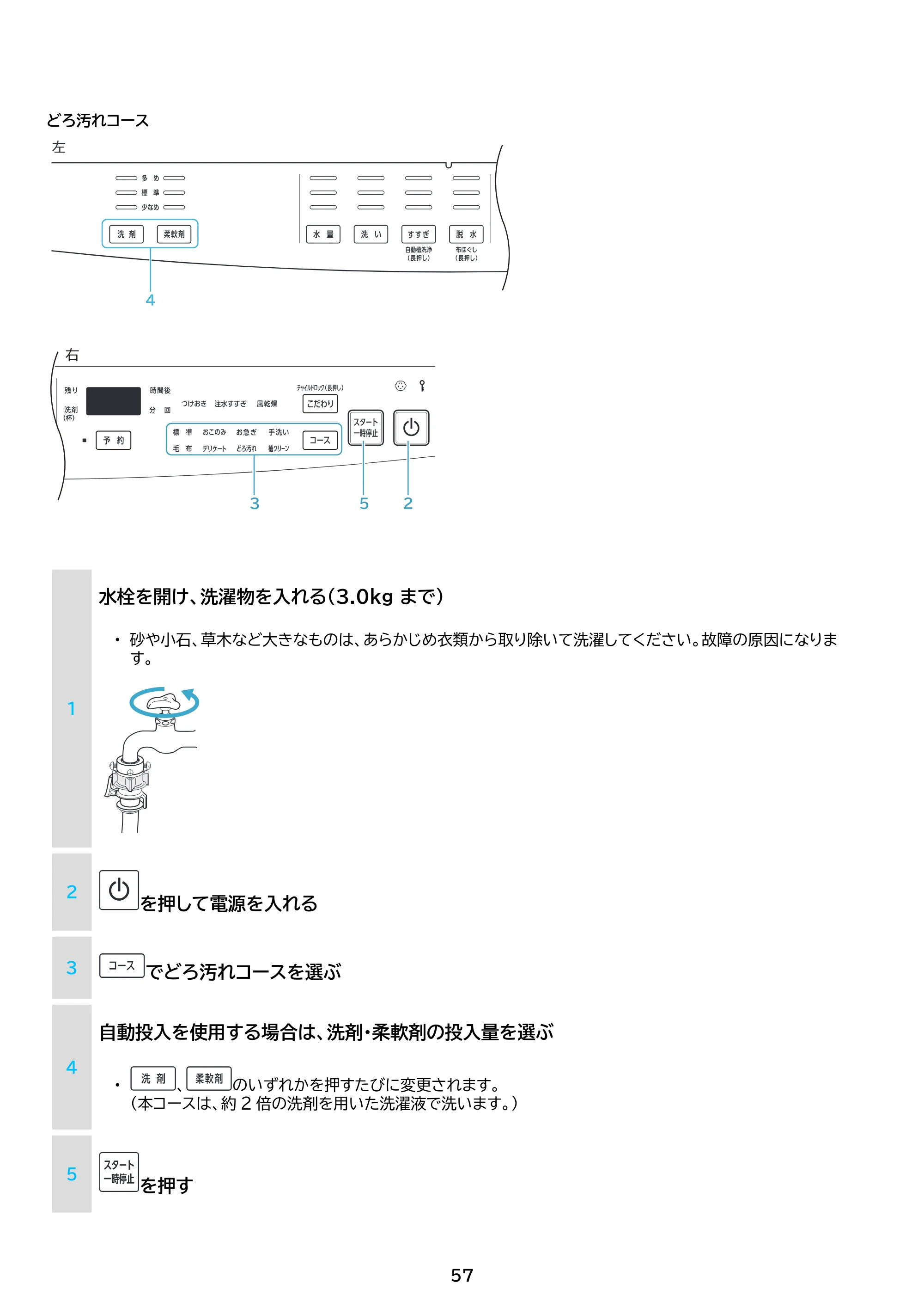 アイリスオーヤマ ITW-85A01 取扱説明書 — 原本ページ — 57ページ