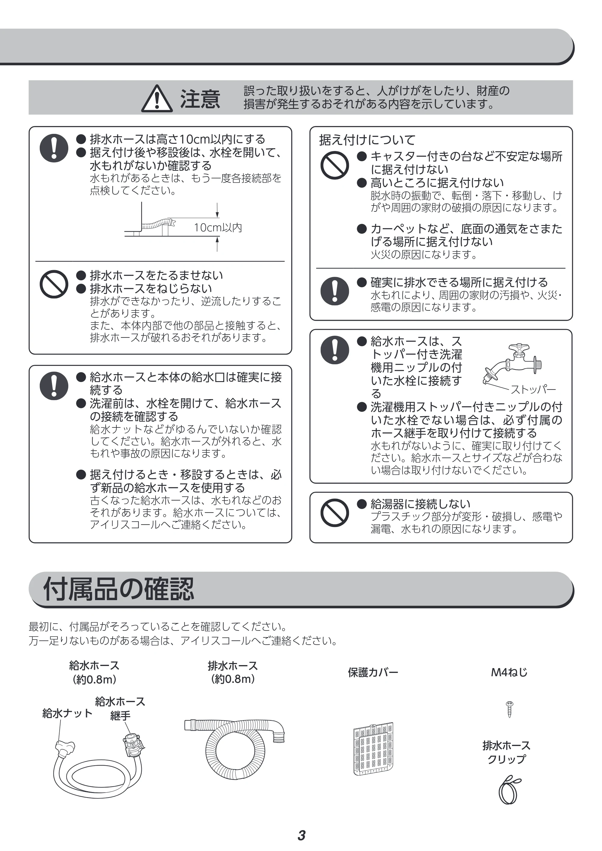 アイリスオーヤマ ITW-85A01 取扱説明書 — 原本ページ — 98ページ
