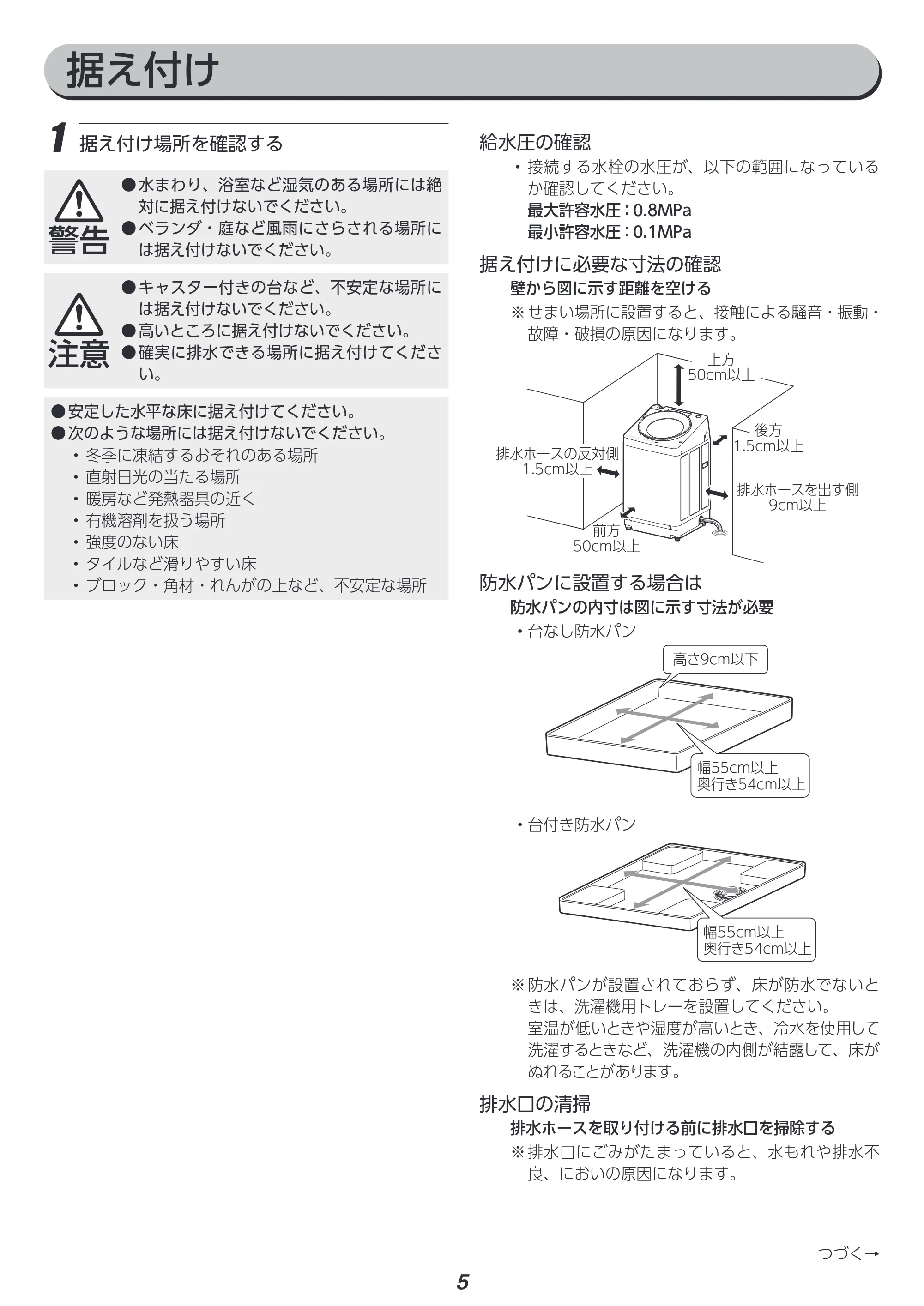アイリスオーヤマ ITW-85A01 取扱説明書 — 原本ページ — 100ページ