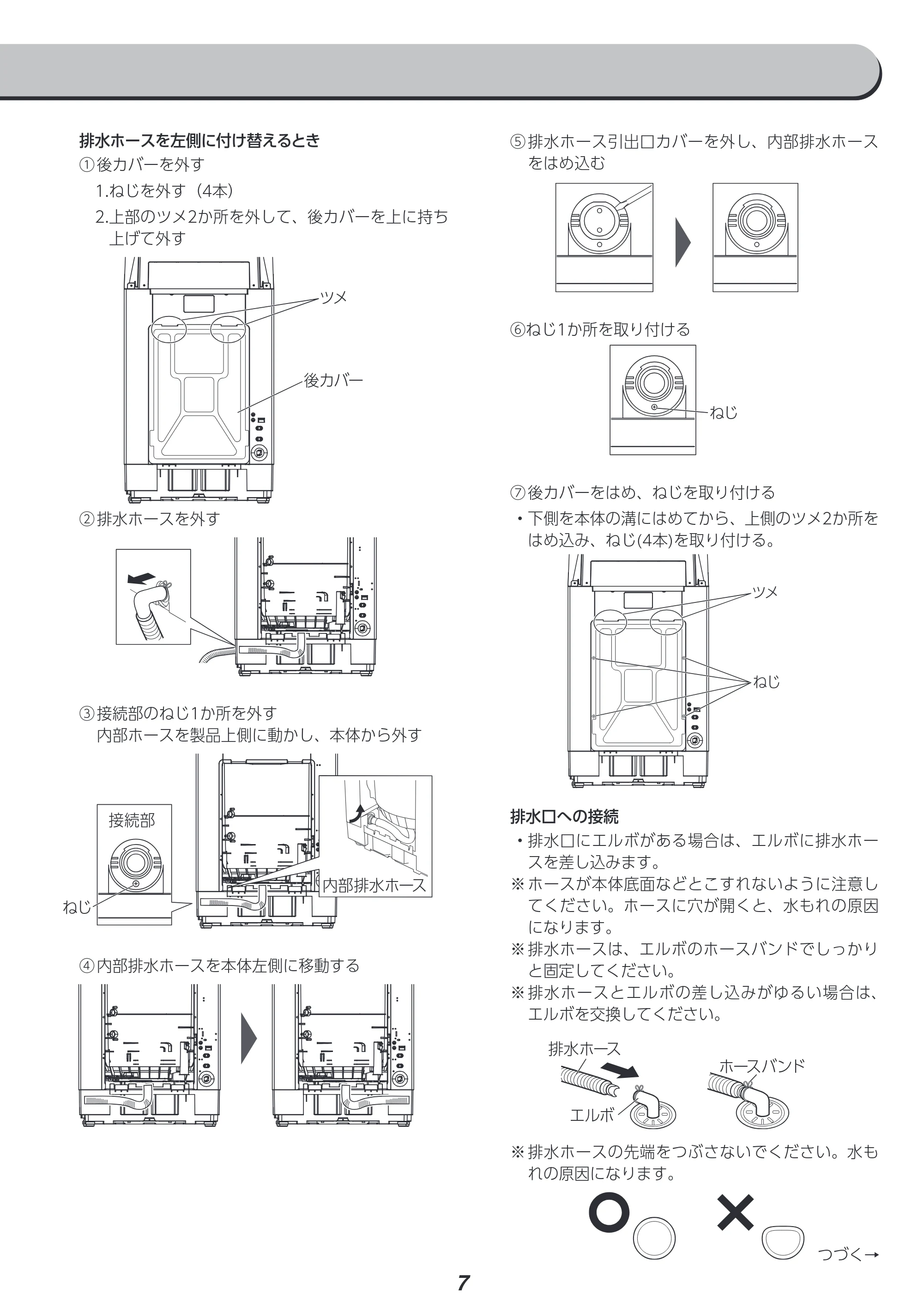 アイリスオーヤマ ITW-85A01 取扱説明書 — 原本ページ — 102ページ