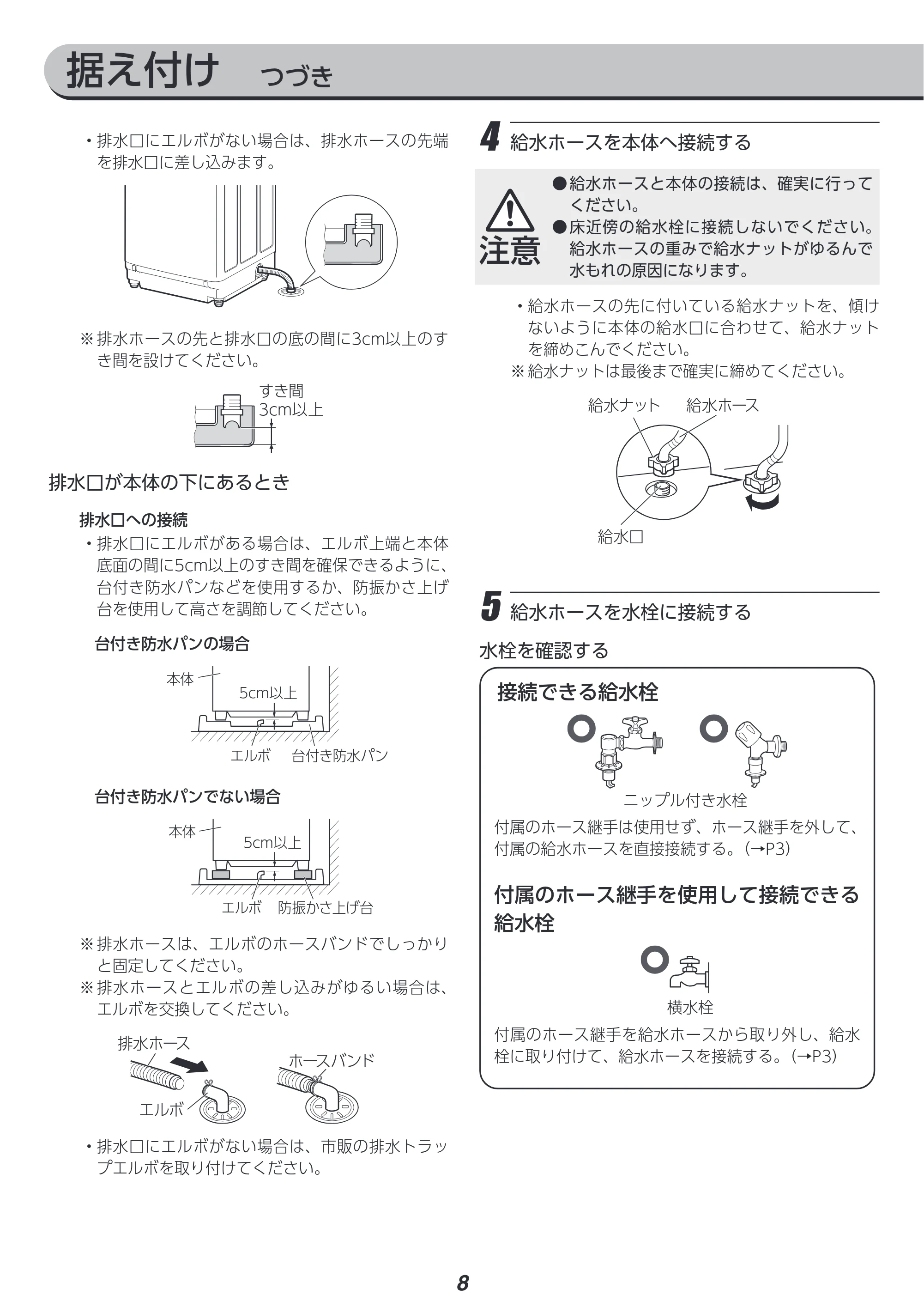アイリスオーヤマ ITW-85A01 取扱説明書 — 原本ページ — 103ページ
