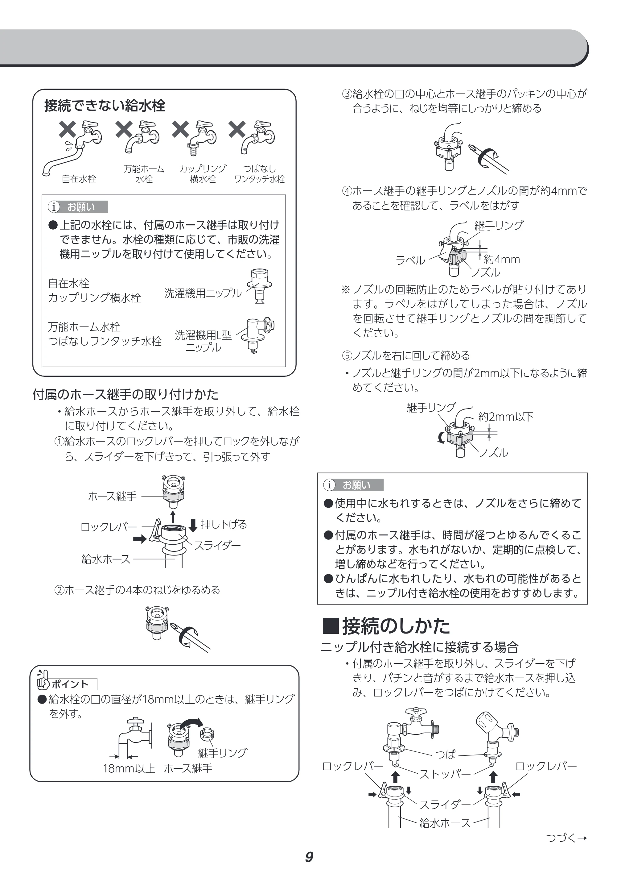 アイリスオーヤマ ITW-85A01 取扱説明書 — 原本ページ — 104ページ