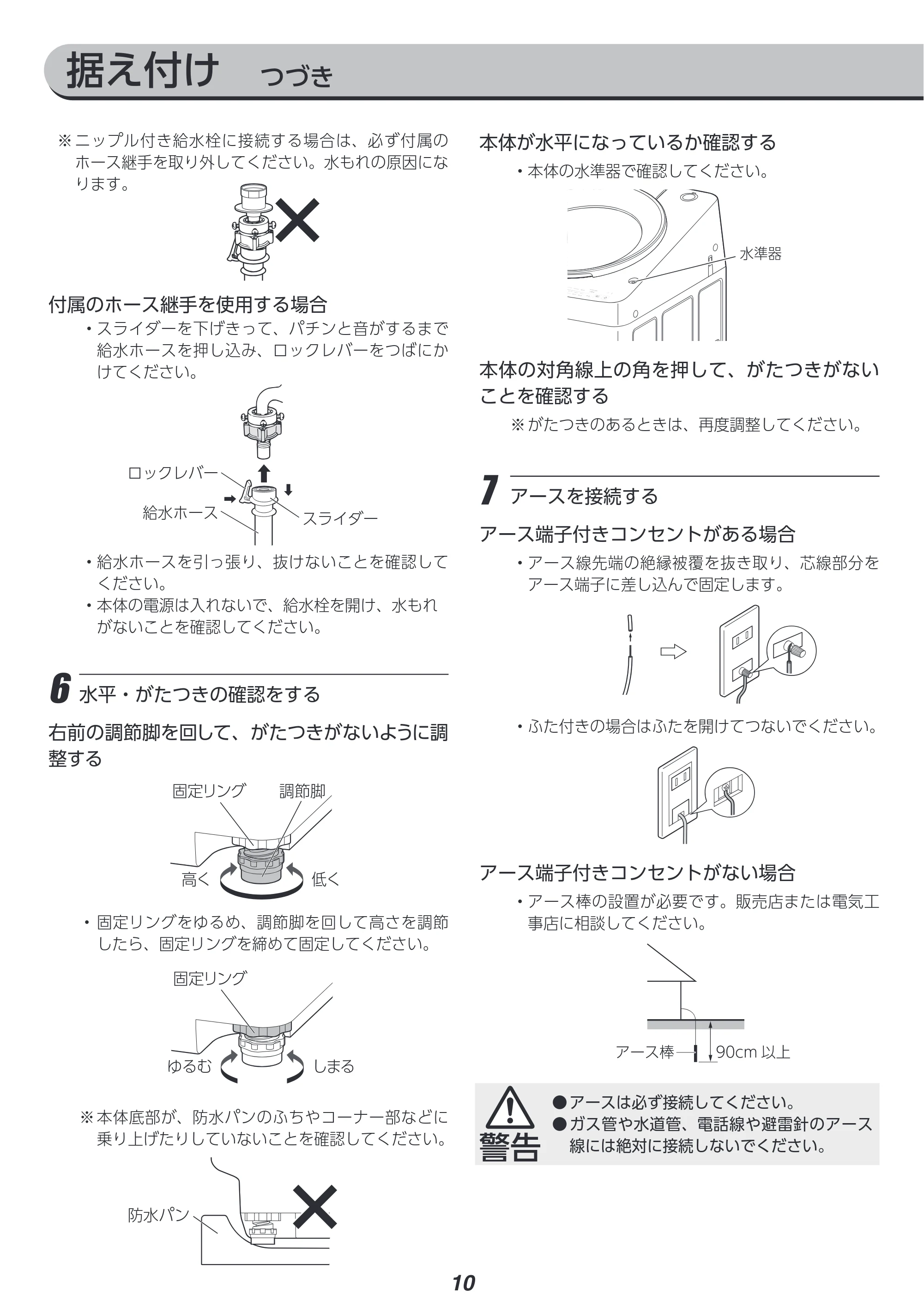 アイリスオーヤマ ITW-85A01 取扱説明書 — 原本ページ — 105ページ