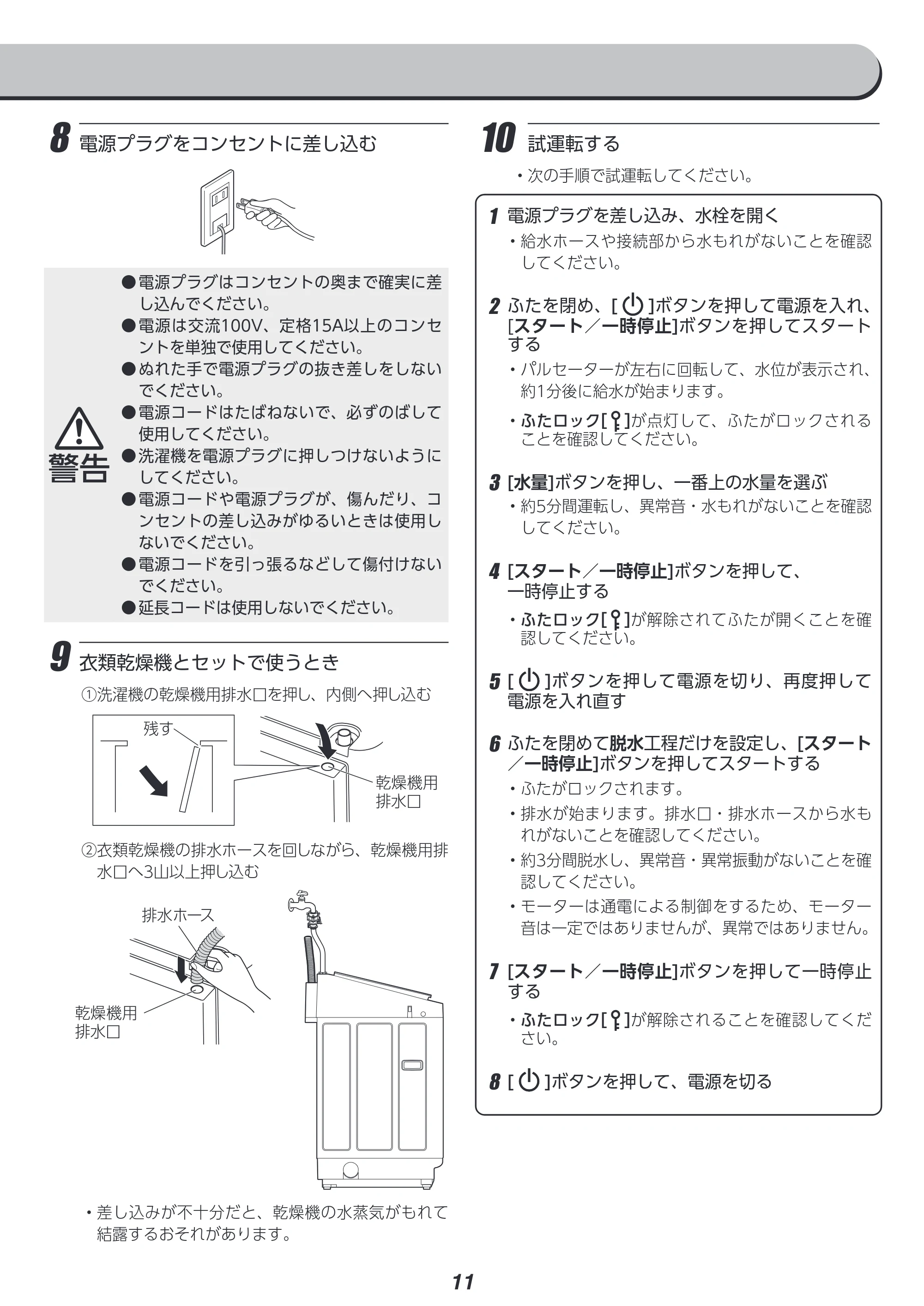 アイリスオーヤマ ITW-85A01 取扱説明書 — 原本ページ — 106ページ