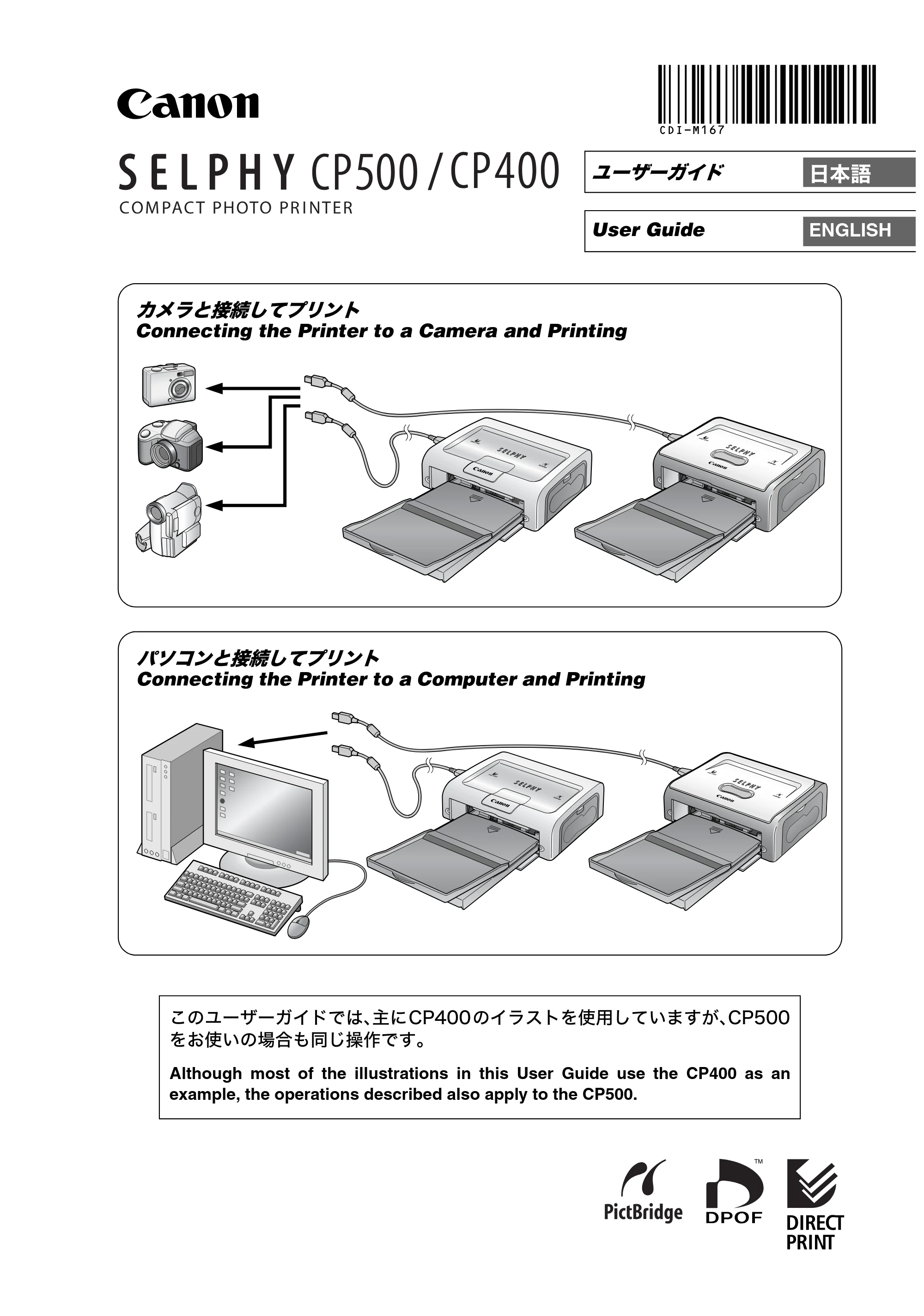キヤノン SELPHY CP500/CP400 ユーザーガイド (PDF形式/2.03Mバイト) — 原本ページ — 1ページ