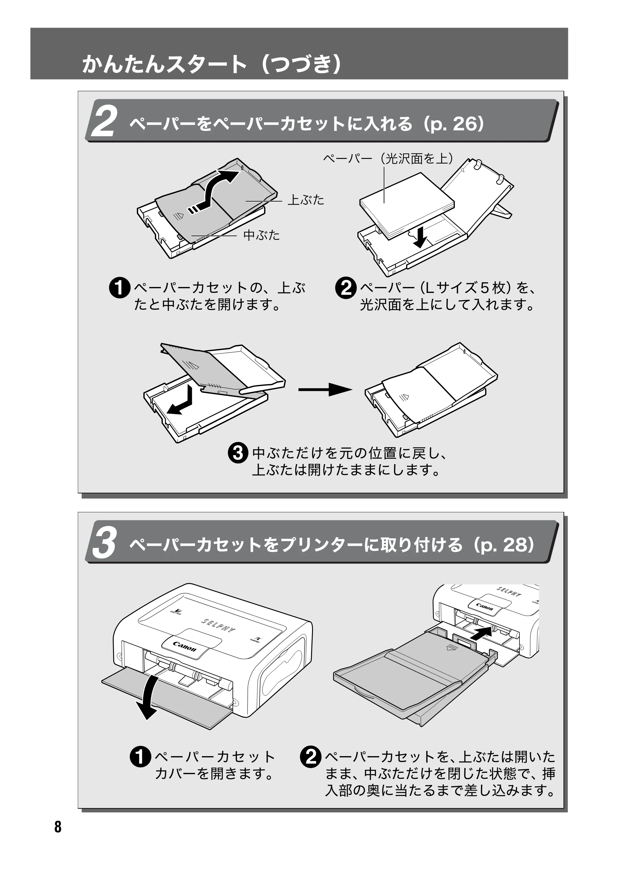 キヤノン SELPHY CP500/CP400 ユーザーガイド (PDF形式/2.03Mバイト) — 原本ページ — 9ページ