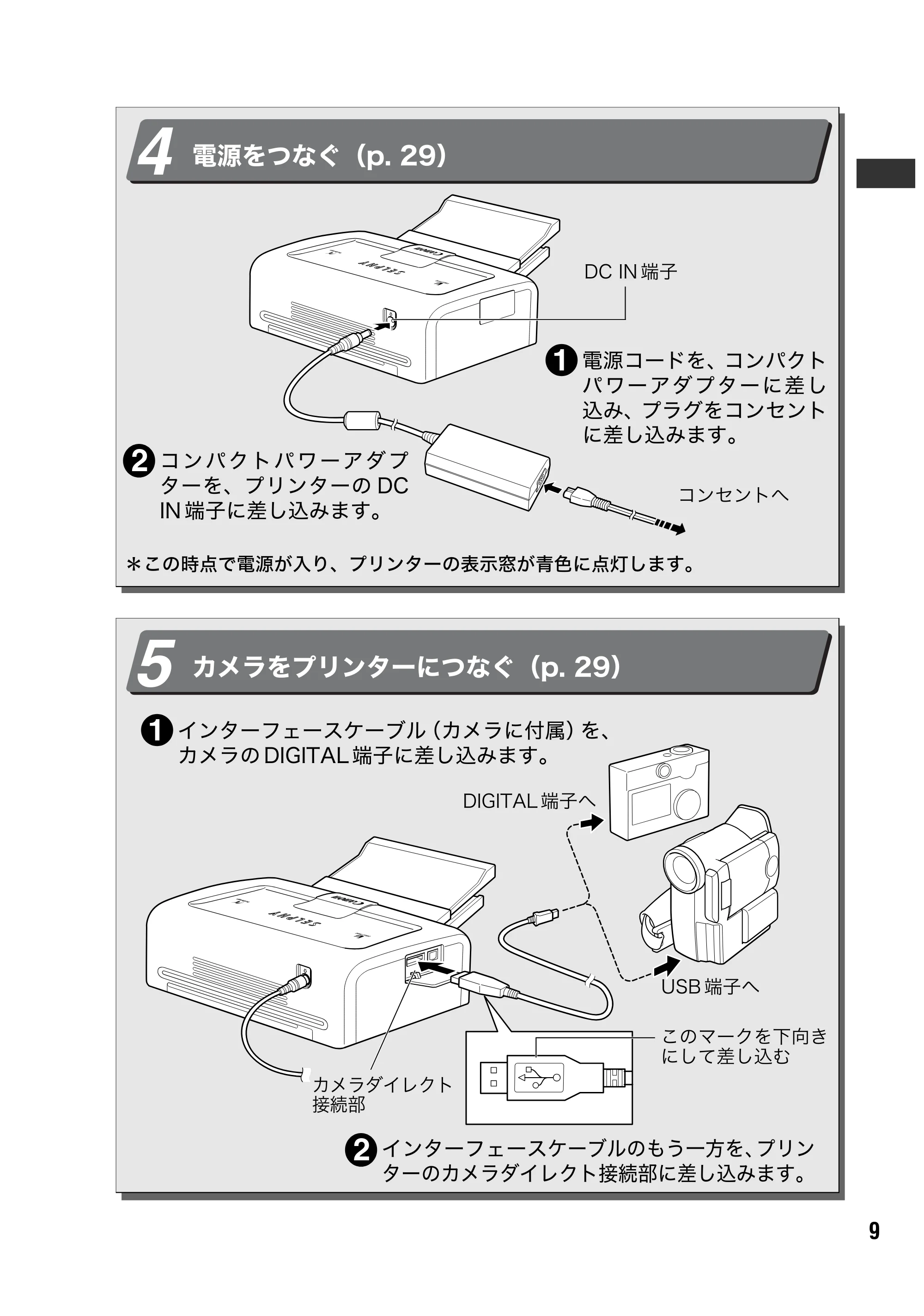 キヤノン SELPHY CP500/CP400 ユーザーガイド (PDF形式/2.03Mバイト) — 原本ページ — 10ページ