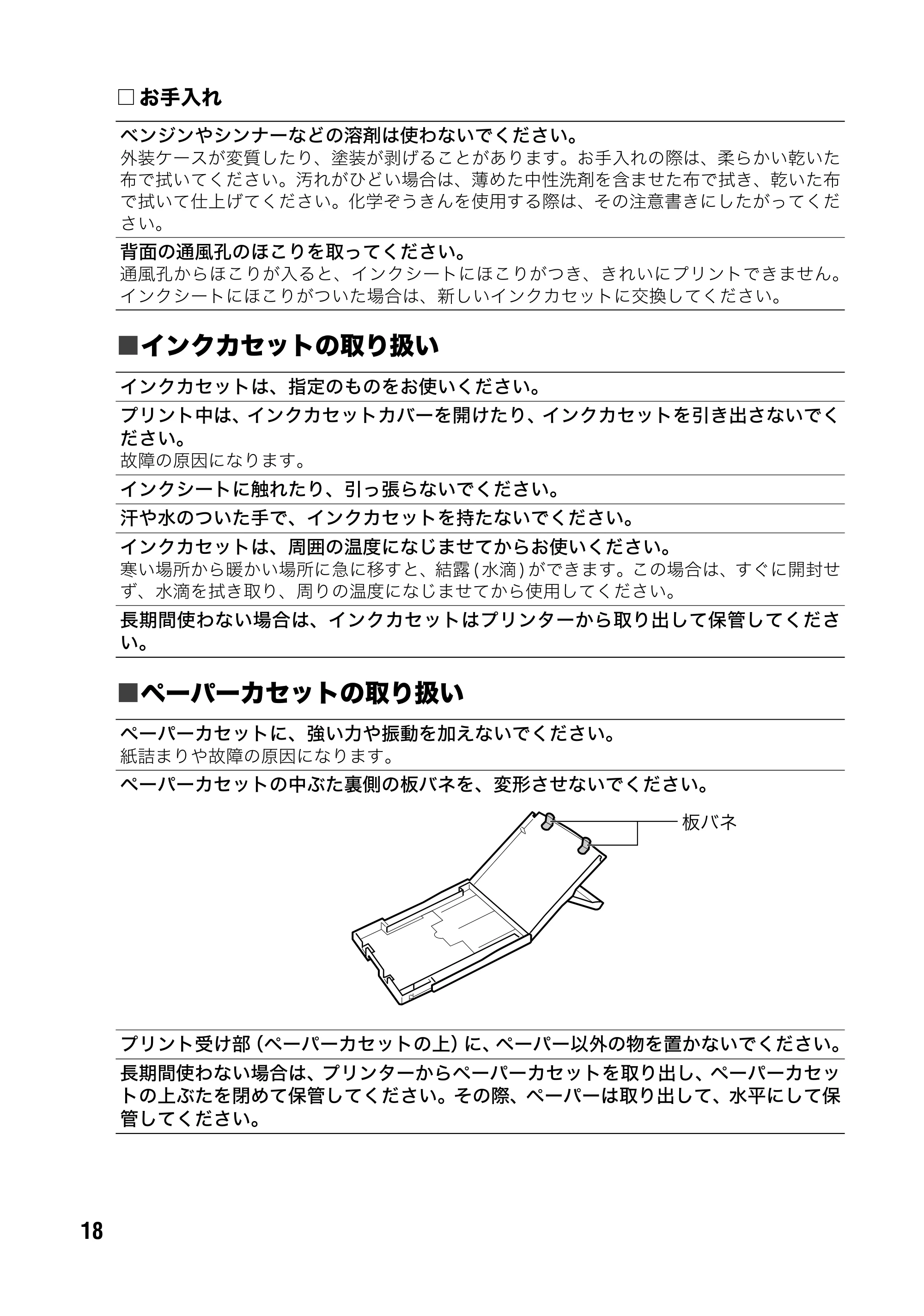 キヤノン SELPHY CP500/CP400 ユーザーガイド (PDF形式/2.03Mバイト) — 原本ページ — 19ページ