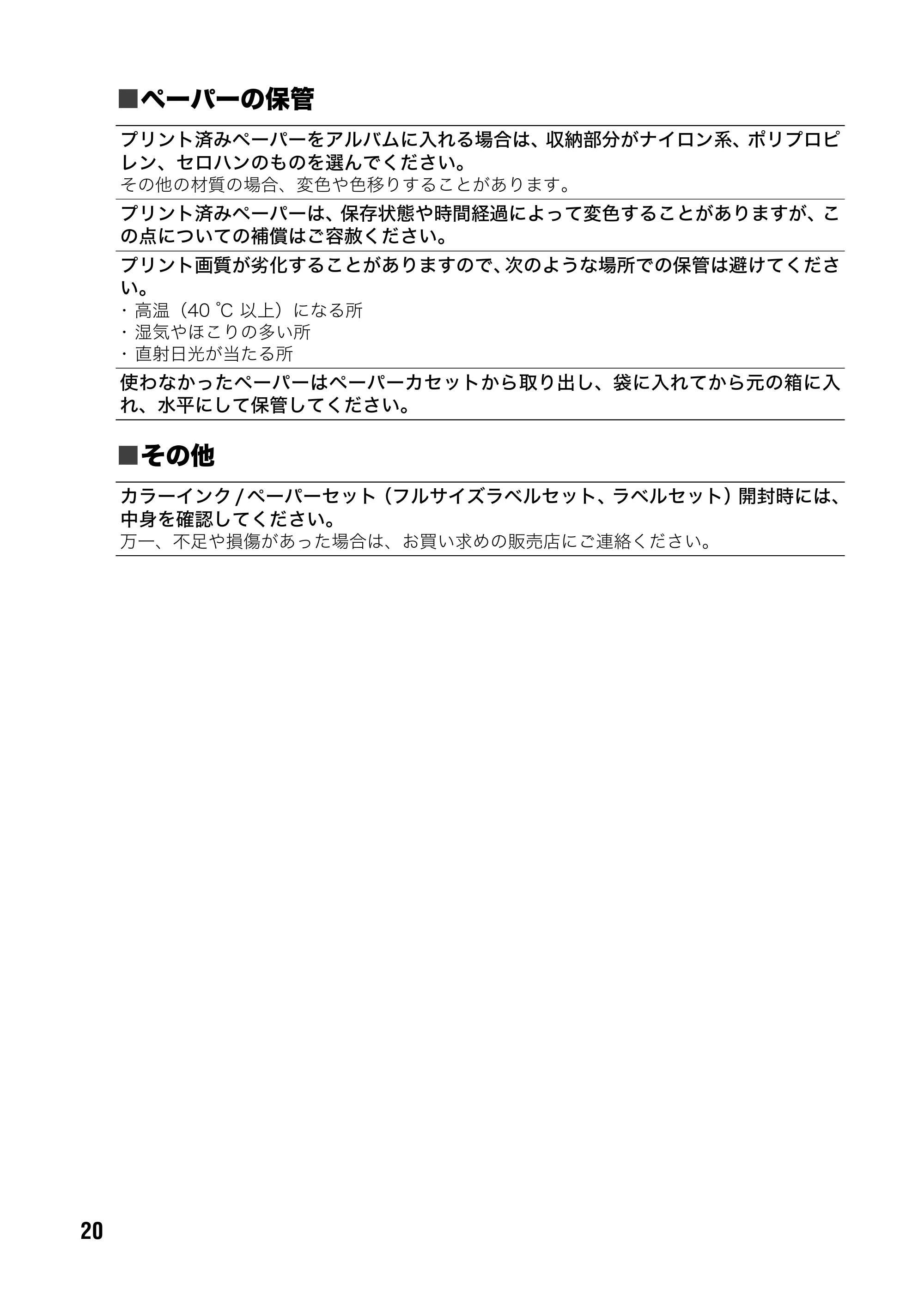キヤノン SELPHY CP500/CP400 ユーザーガイド (PDF形式/2.03Mバイト) — 原本ページ — 21ページ