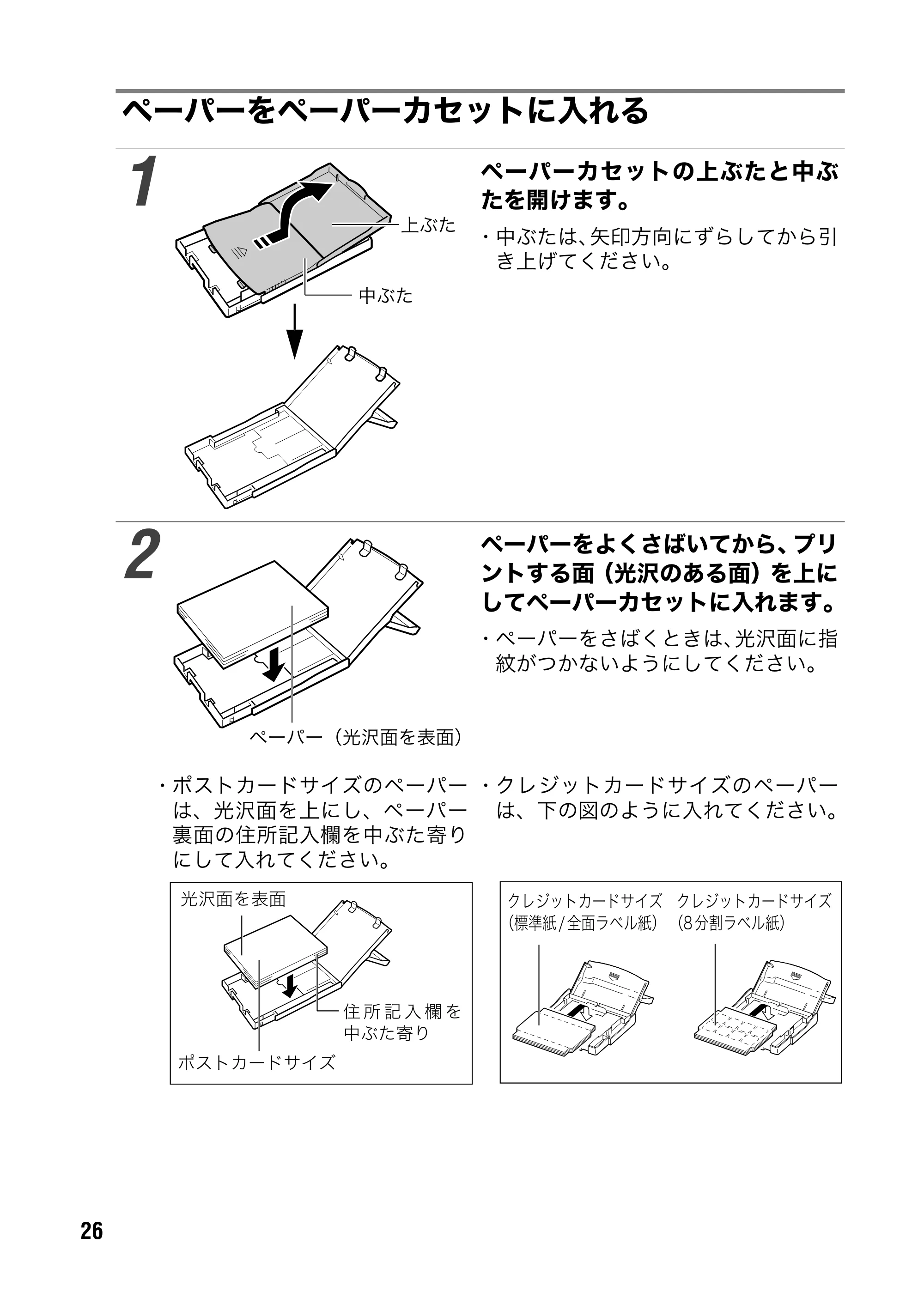 キヤノン SELPHY CP500/CP400 ユーザーガイド (PDF形式/2.03Mバイト) — 原本ページ — 27ページ