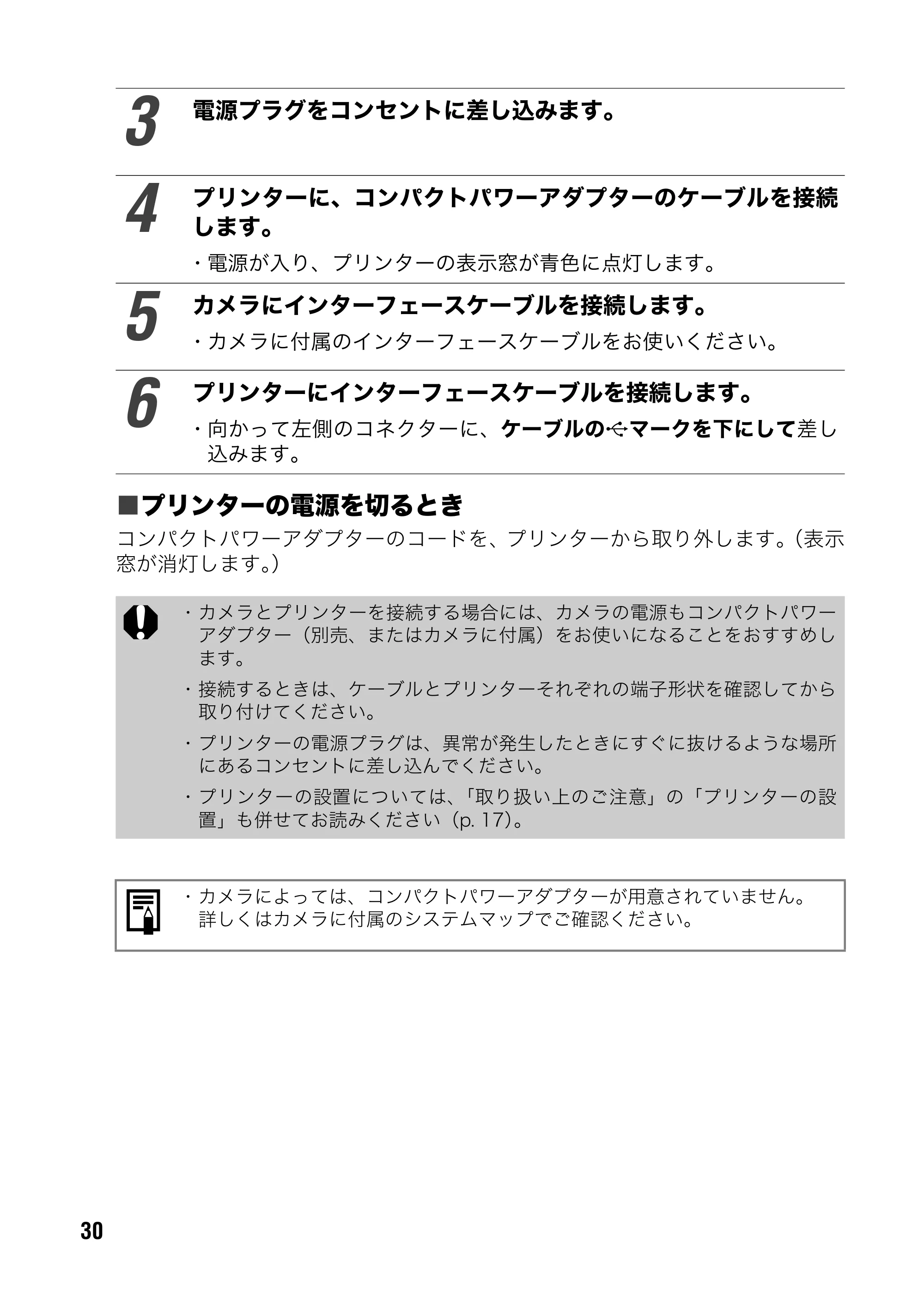 キヤノン SELPHY CP500/CP400 ユーザーガイド (PDF形式/2.03Mバイト) — 原本ページ — 31ページ