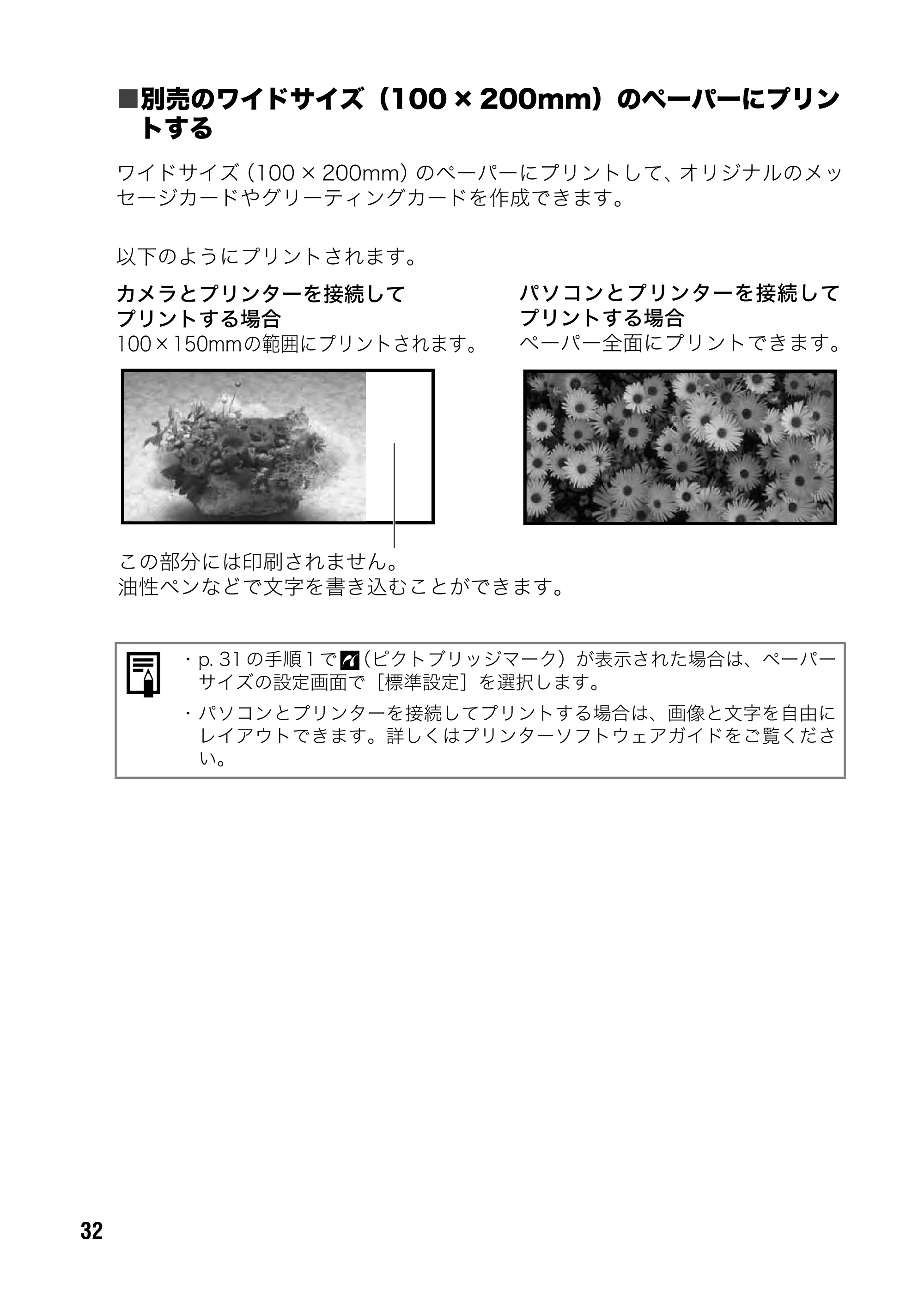 キヤノン SELPHY CP500/CP400 ユーザーガイド (PDF形式/2.03Mバイト) — 原本ページ — 33ページ