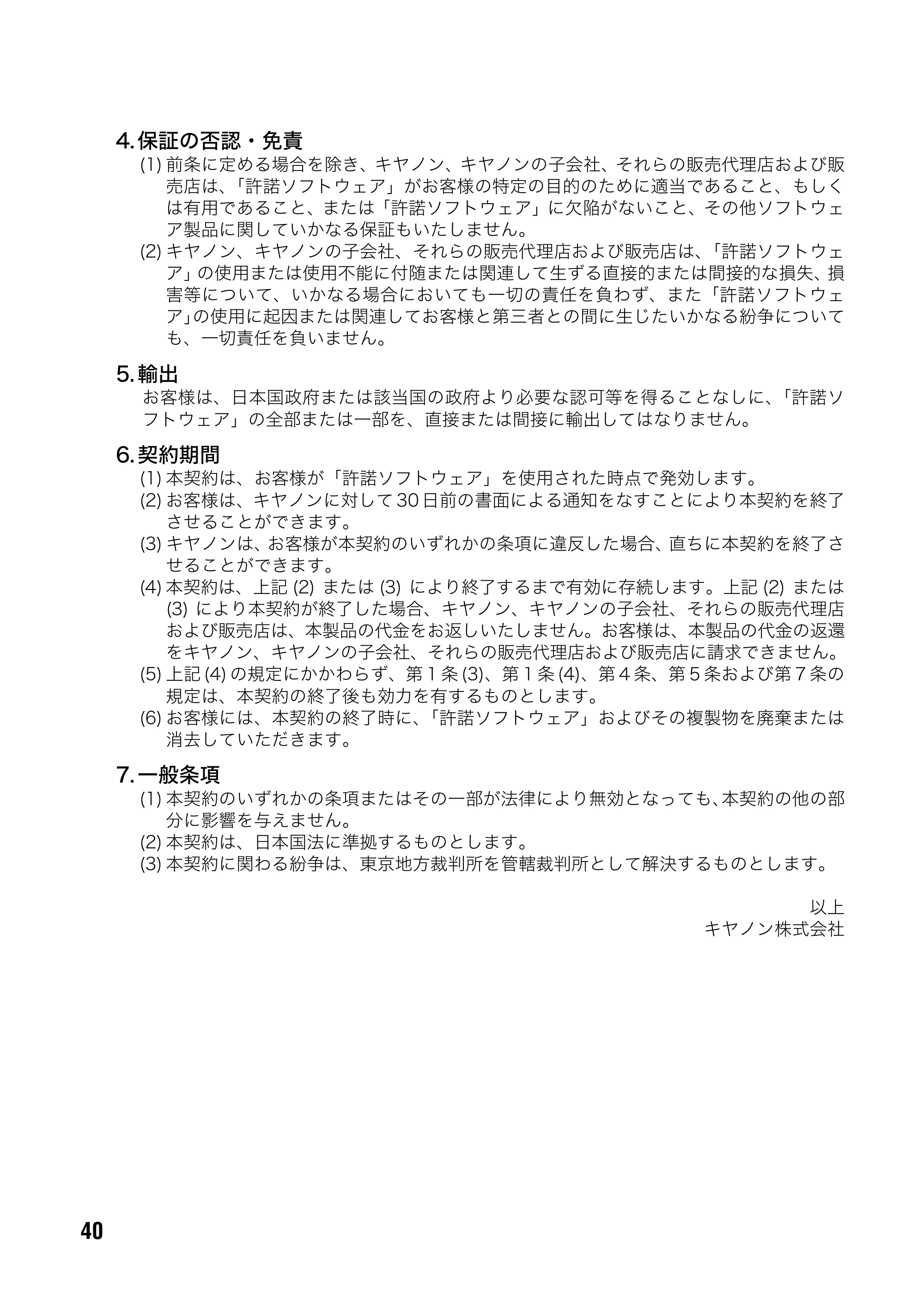 キヤノン SELPHY CP500/CP400 ユーザーガイド (PDF形式/2.03Mバイト) — 原本ページ — 41ページ
