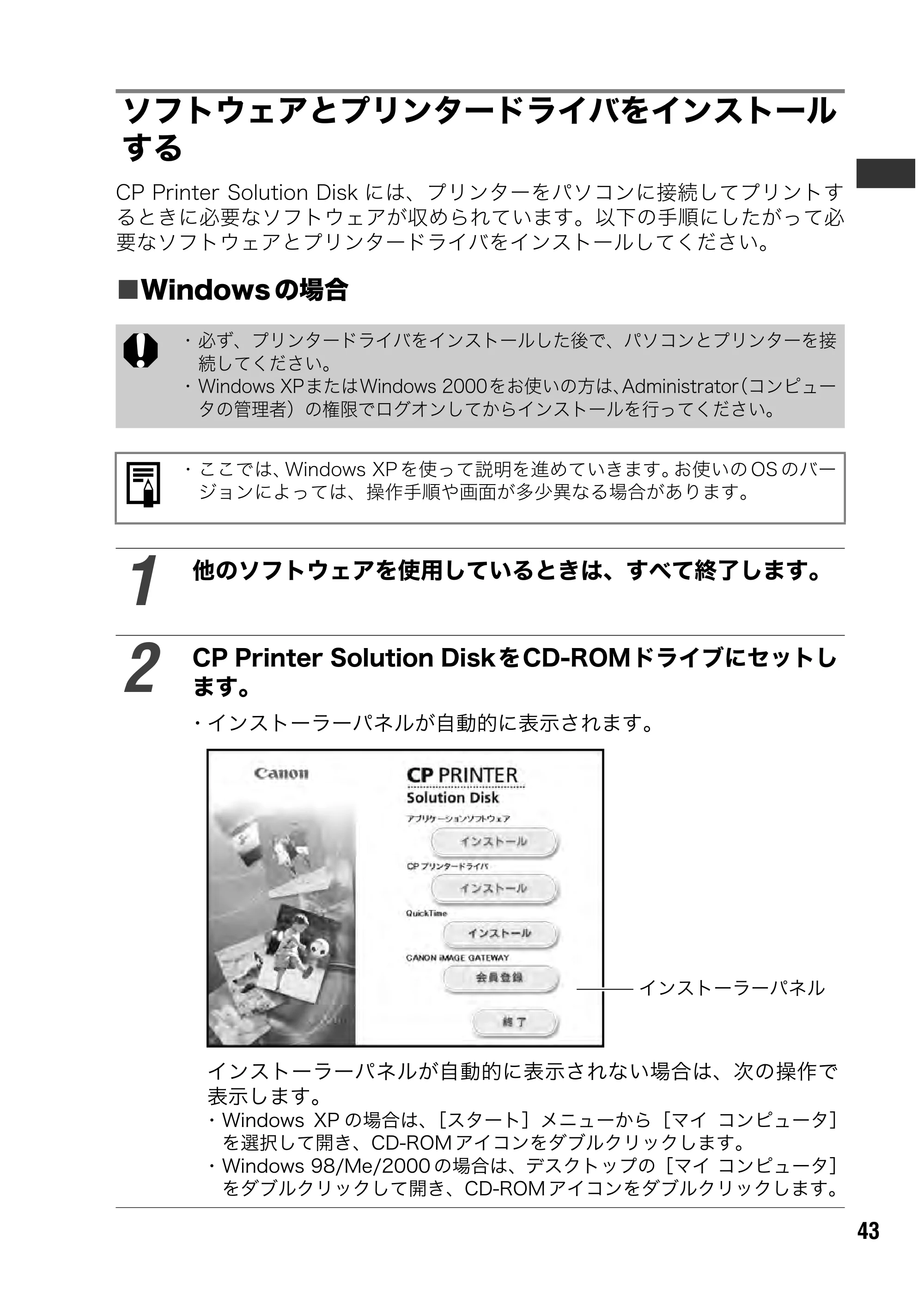 キヤノン SELPHY CP500/CP400 ユーザーガイド (PDF形式/2.03Mバイト) — 原本ページ — 44ページ