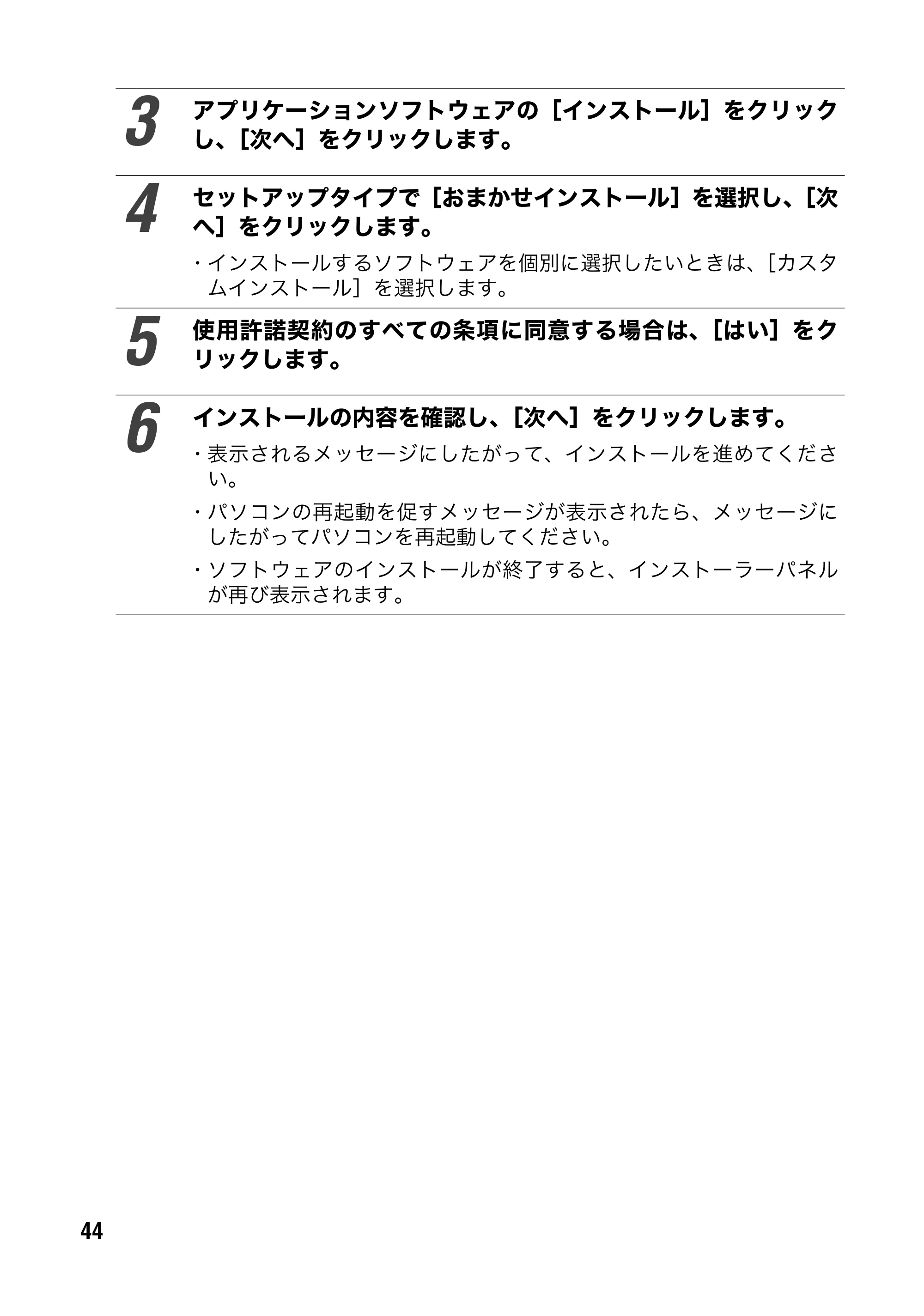 キヤノン SELPHY CP500/CP400 ユーザーガイド (PDF形式/2.03Mバイト) — 原本ページ — 45ページ