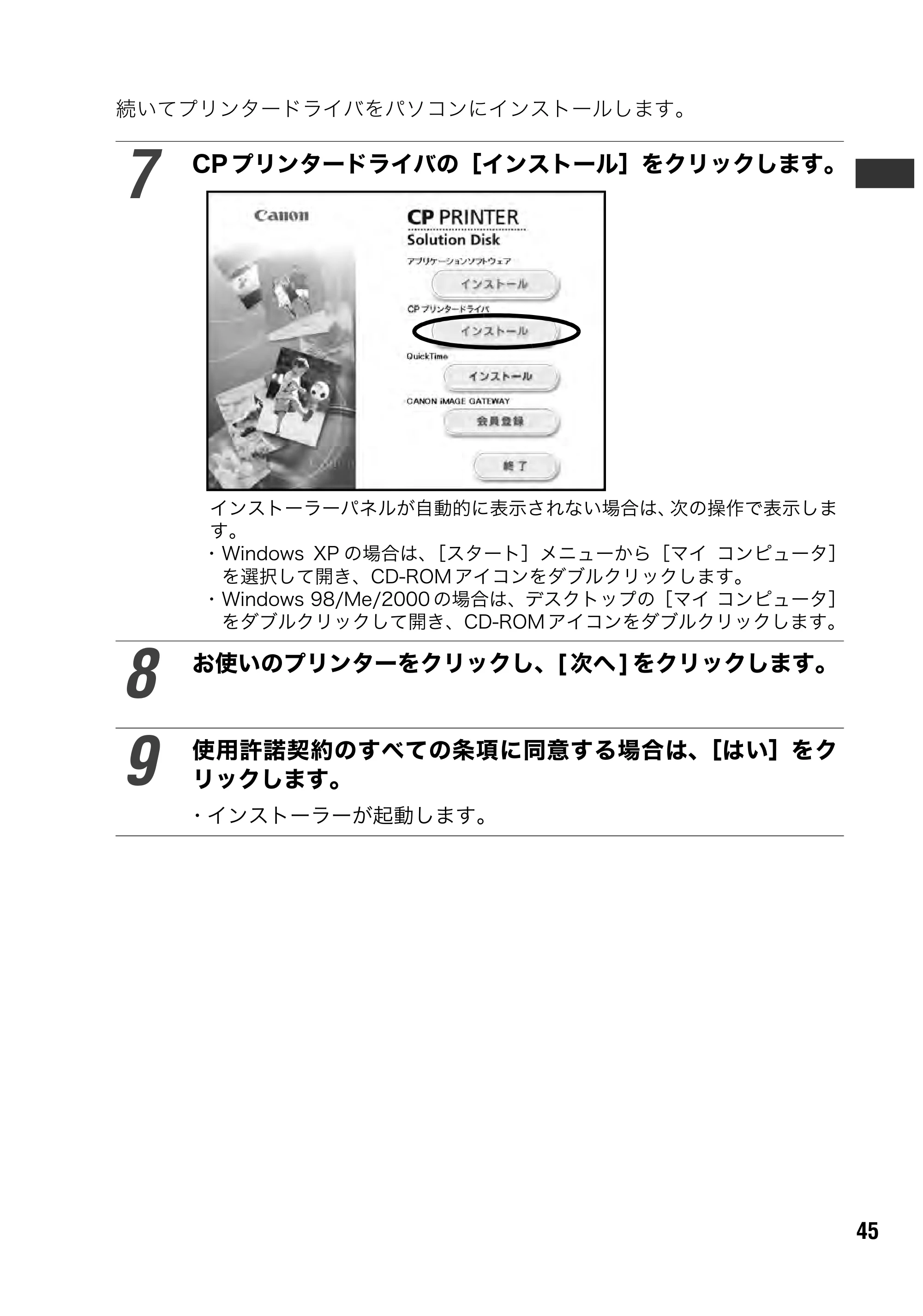 キヤノン SELPHY CP500/CP400 ユーザーガイド (PDF形式/2.03Mバイト) — 原本ページ — 46ページ