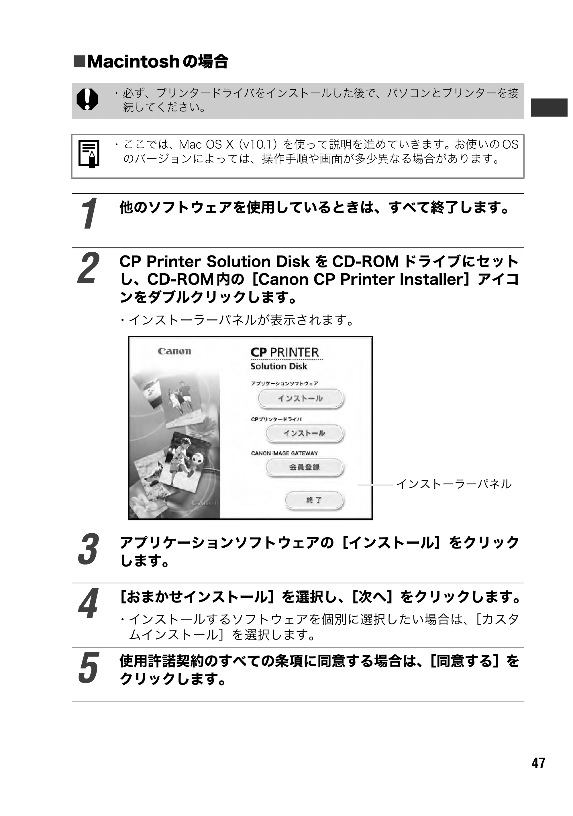 キヤノン SELPHY CP500/CP400 ユーザーガイド (PDF形式/2.03Mバイト) — 原本ページ — 48ページ