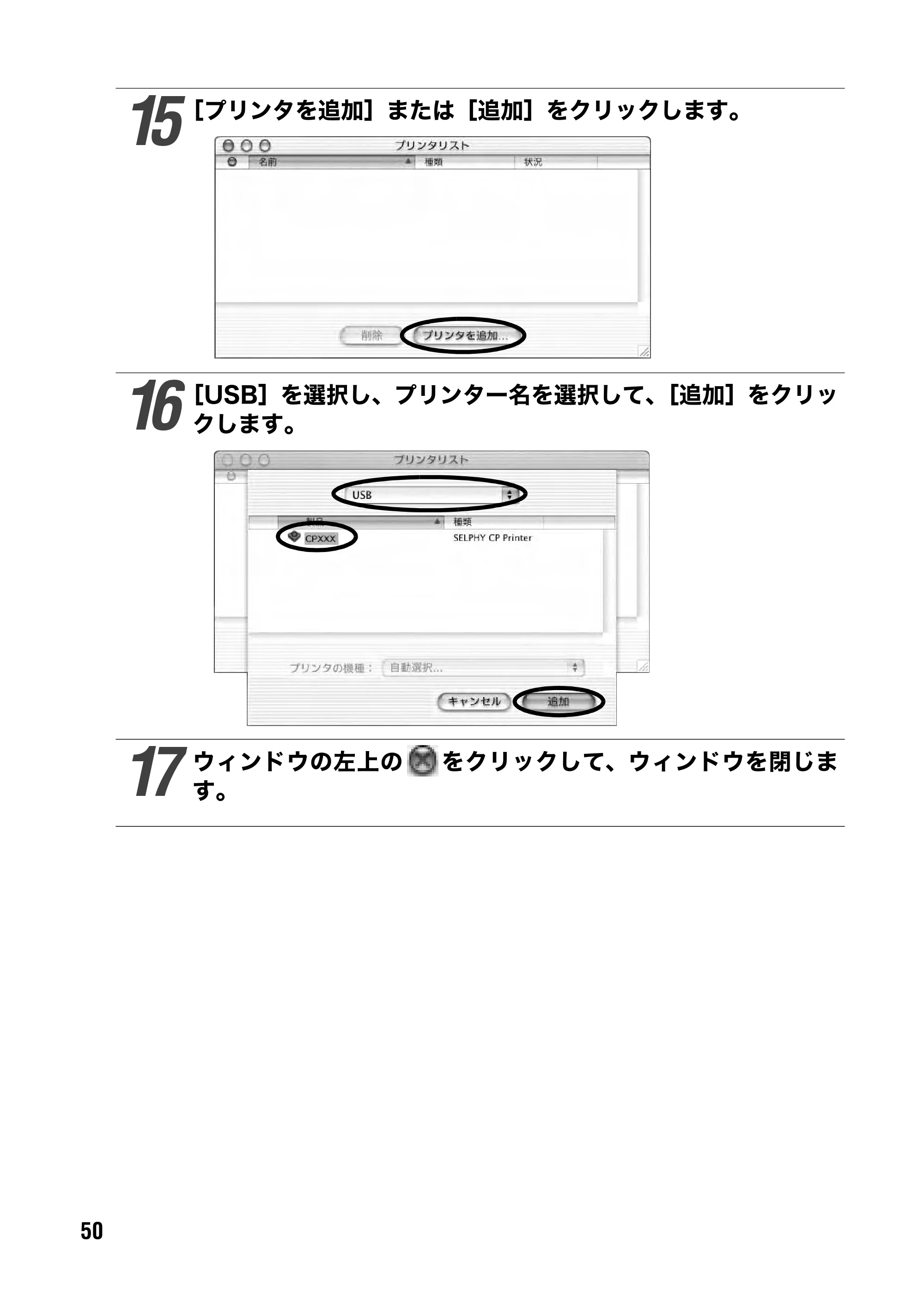 キヤノン SELPHY CP500/CP400 ユーザーガイド (PDF形式/2.03Mバイト) — 原本ページ — 51ページ