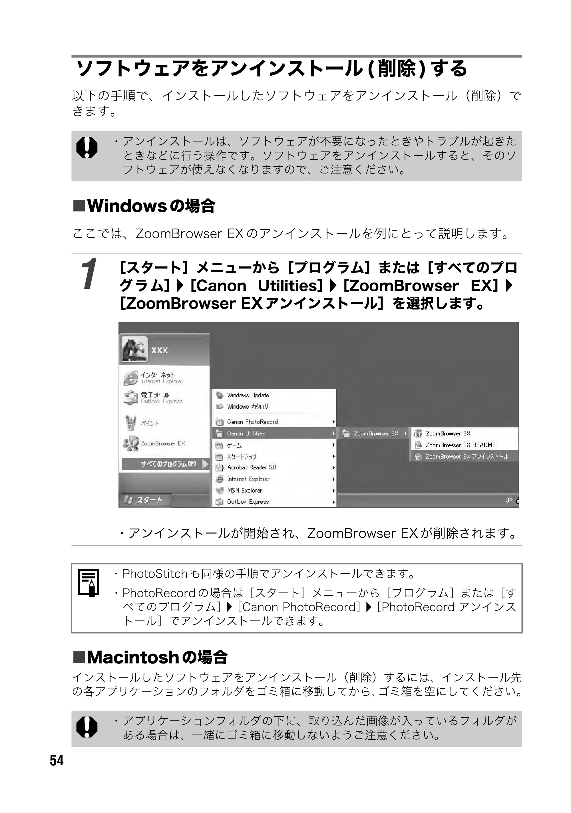 キヤノン SELPHY CP500/CP400 ユーザーガイド （PDF形式／2.03Mバイト） — 原本ページ — 55ページ
