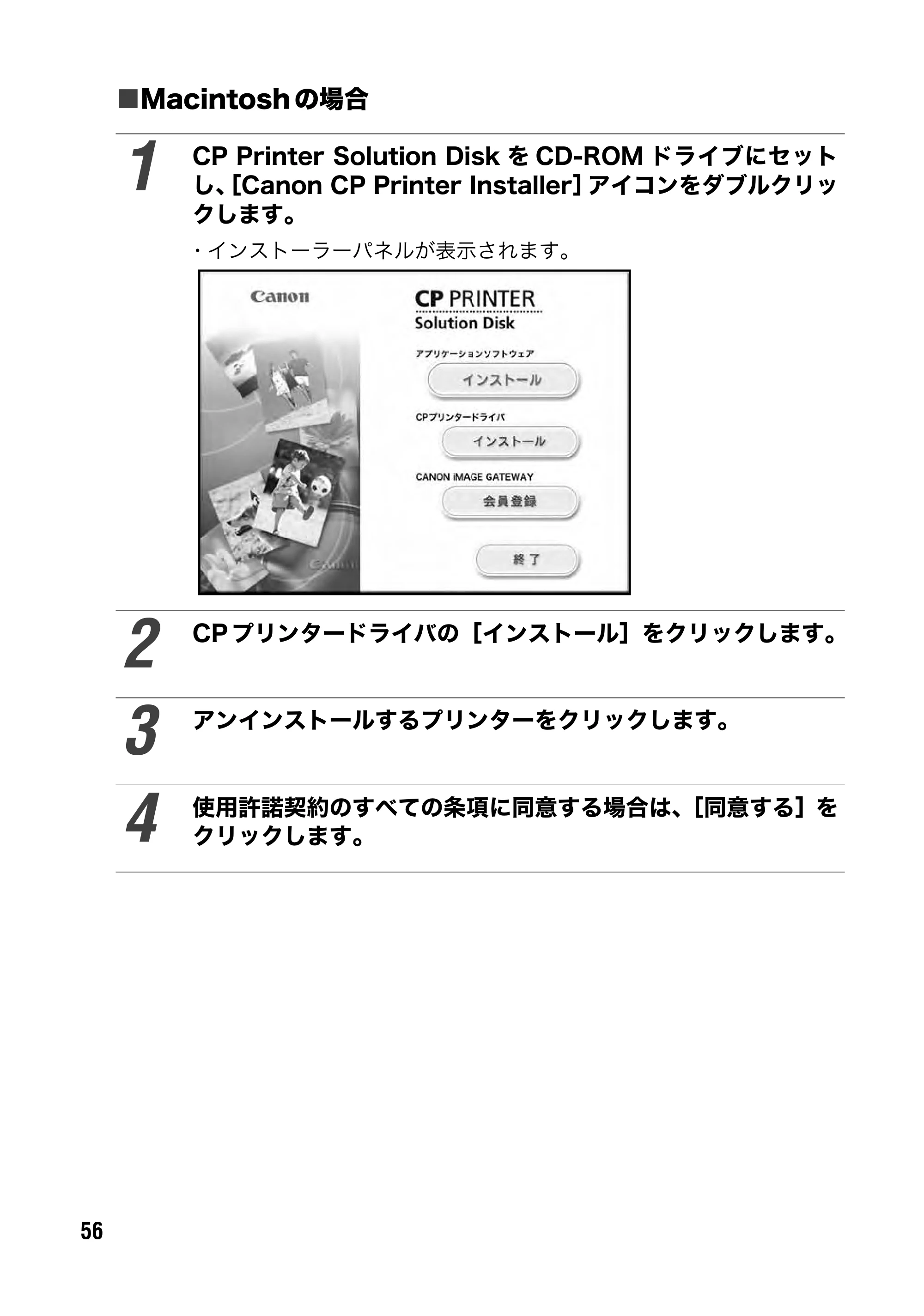 キヤノン SELPHY CP500/CP400 ユーザーガイド （PDF形式／2.03Mバイト） — 原本ページ — 57ページ