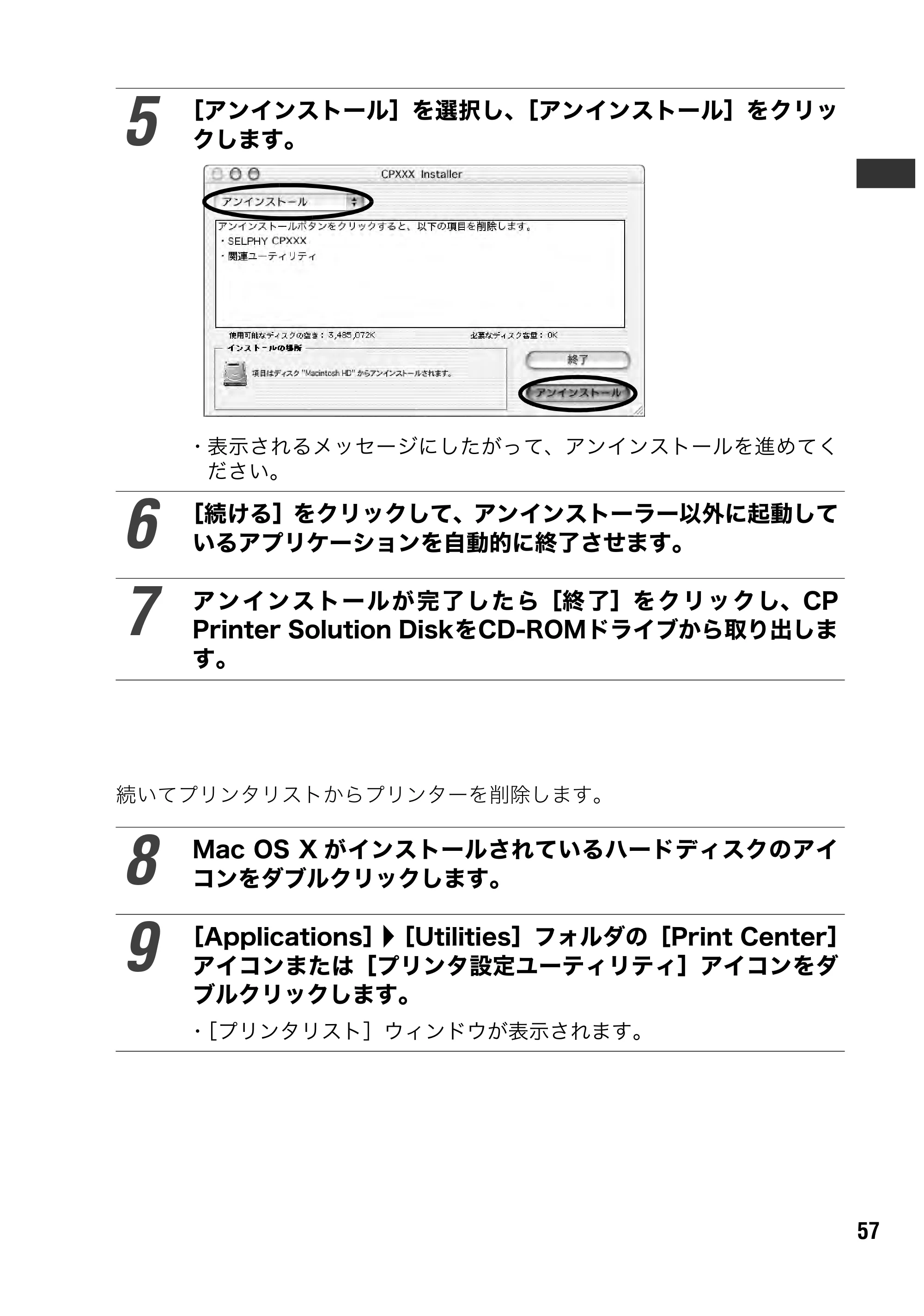 キヤノン SELPHY CP500/CP400 ユーザーガイド （PDF形式／2.03Mバイト） — 原本ページ — 58ページ