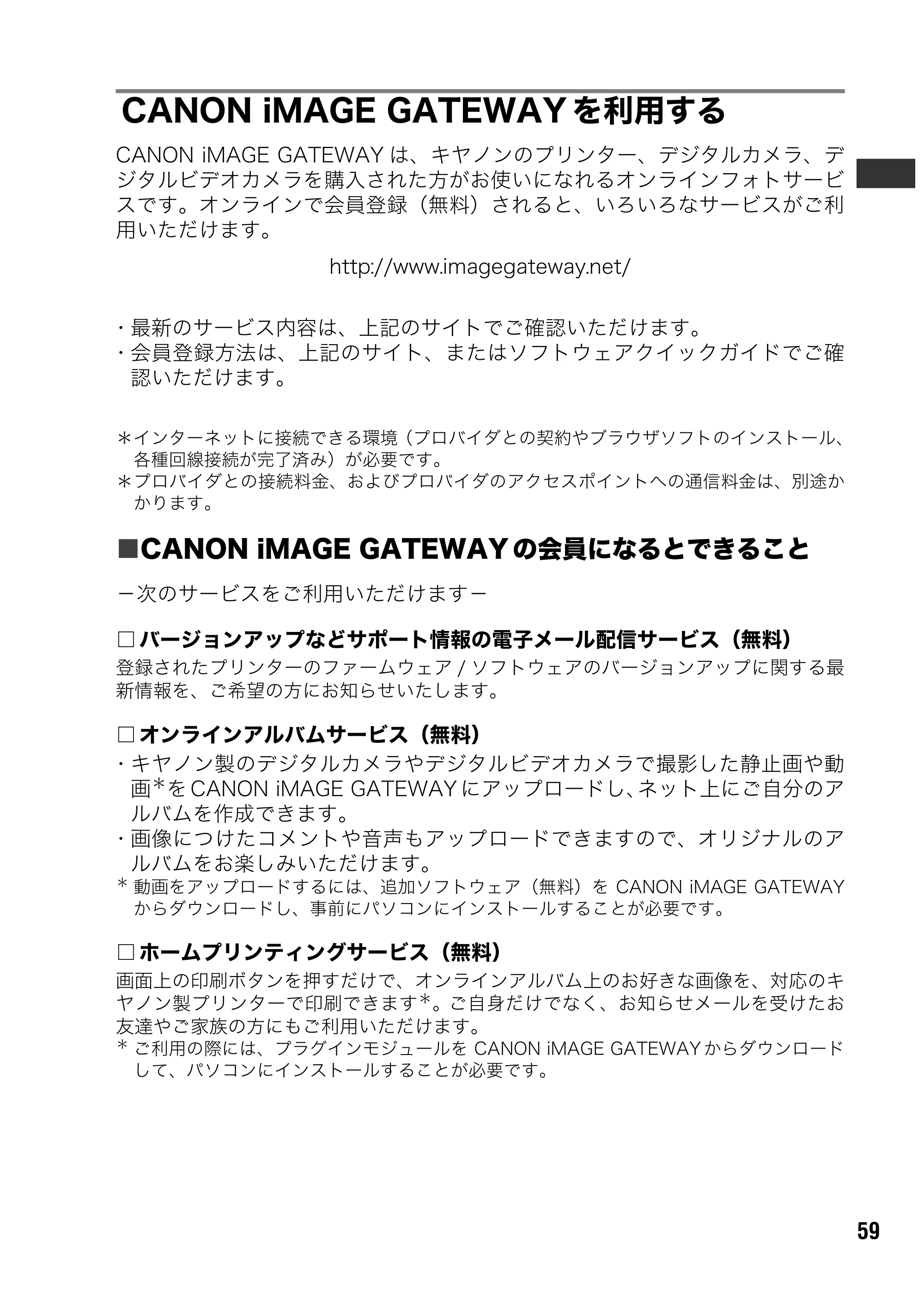 キヤノン SELPHY CP500/CP400 ユーザーガイド （PDF形式／2.03Mバイト） — 原本ページ — 60ページ